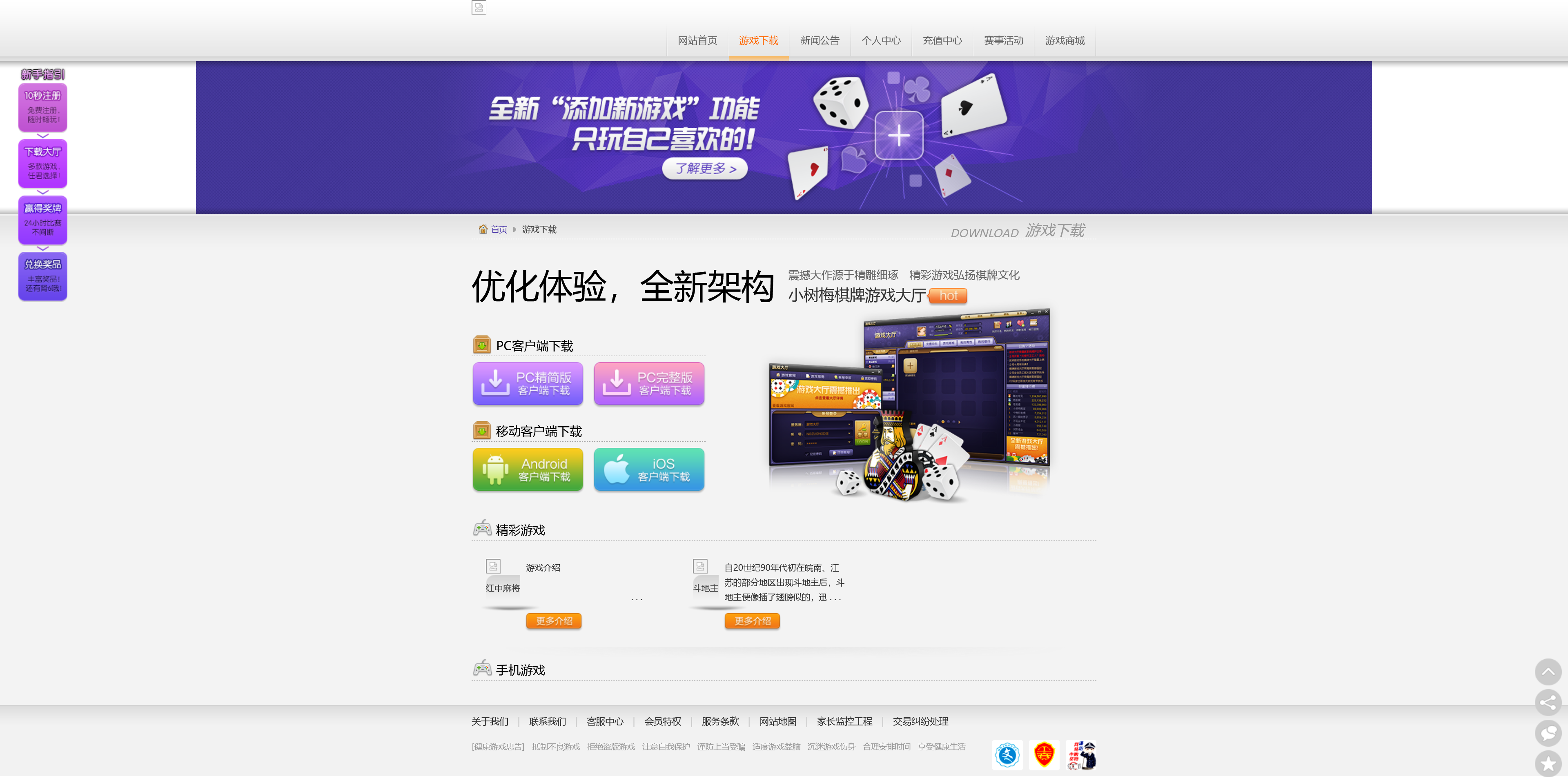 【独家修改】新宝娱乐去锁版本插图25 【独家修改】新宝娱乐去锁版本插图25