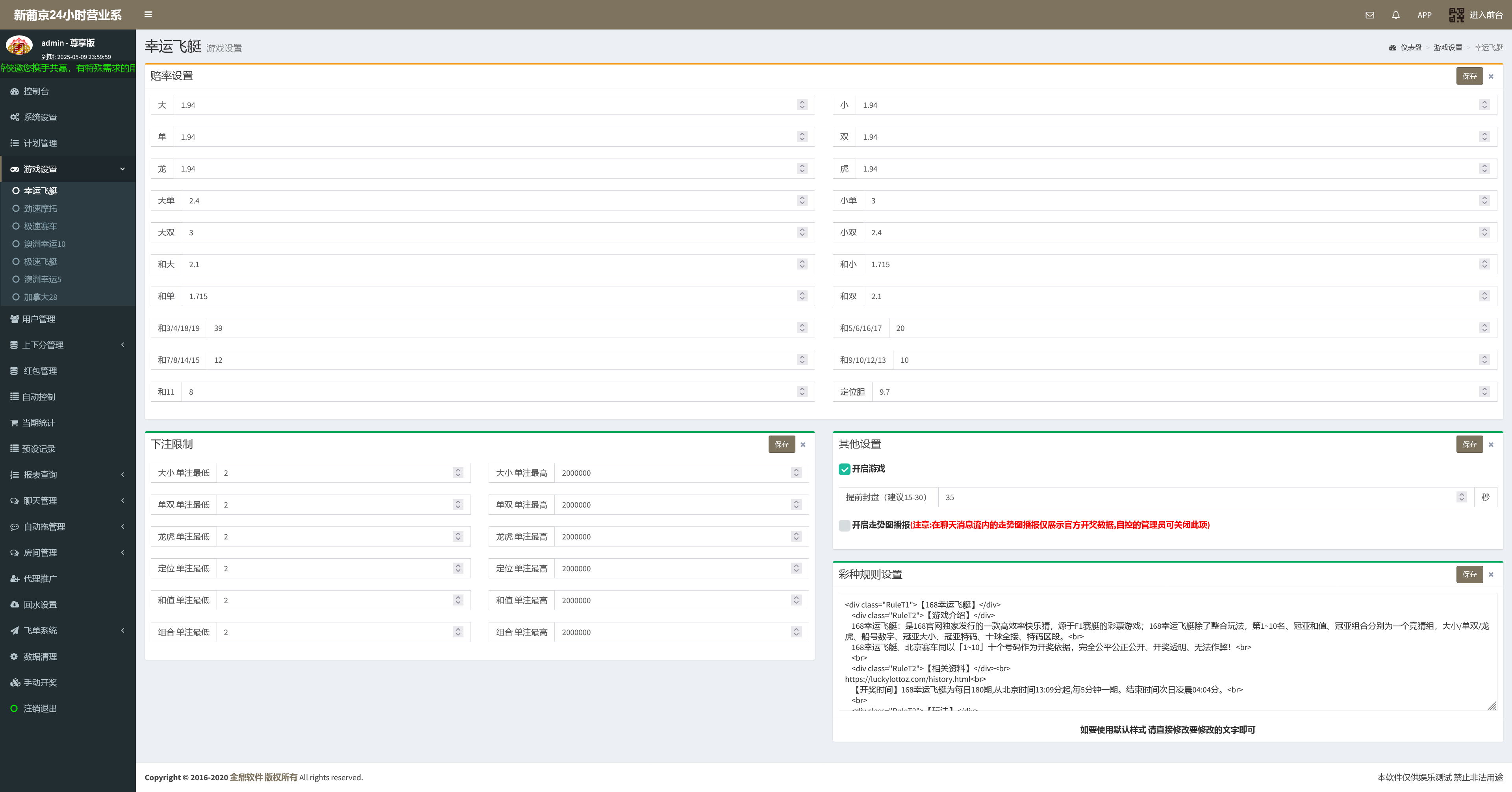 h5仿飞天飞鸟系统带搭建教程插图7