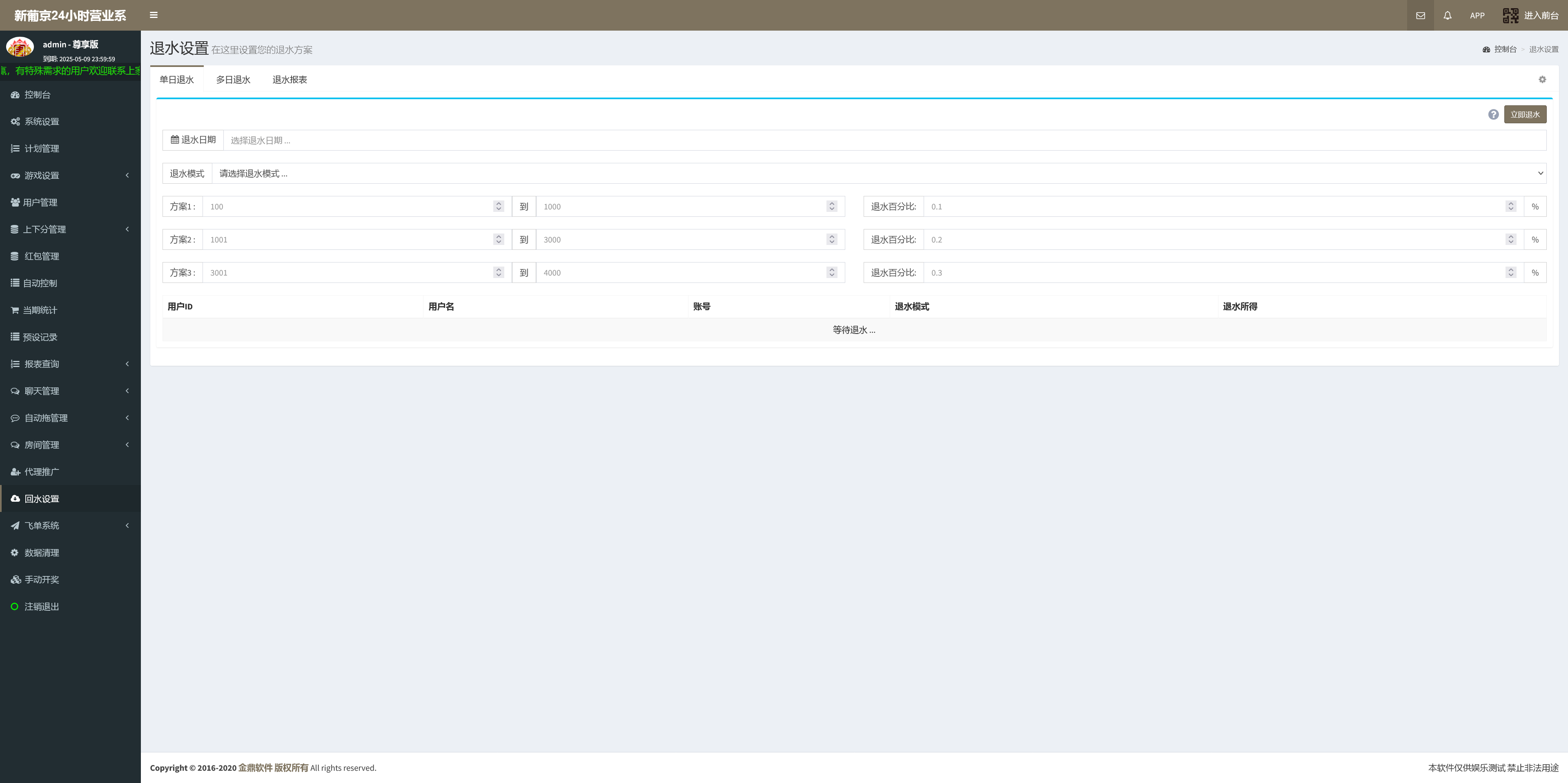 h5仿飞天飞鸟系统带搭建教程插图8