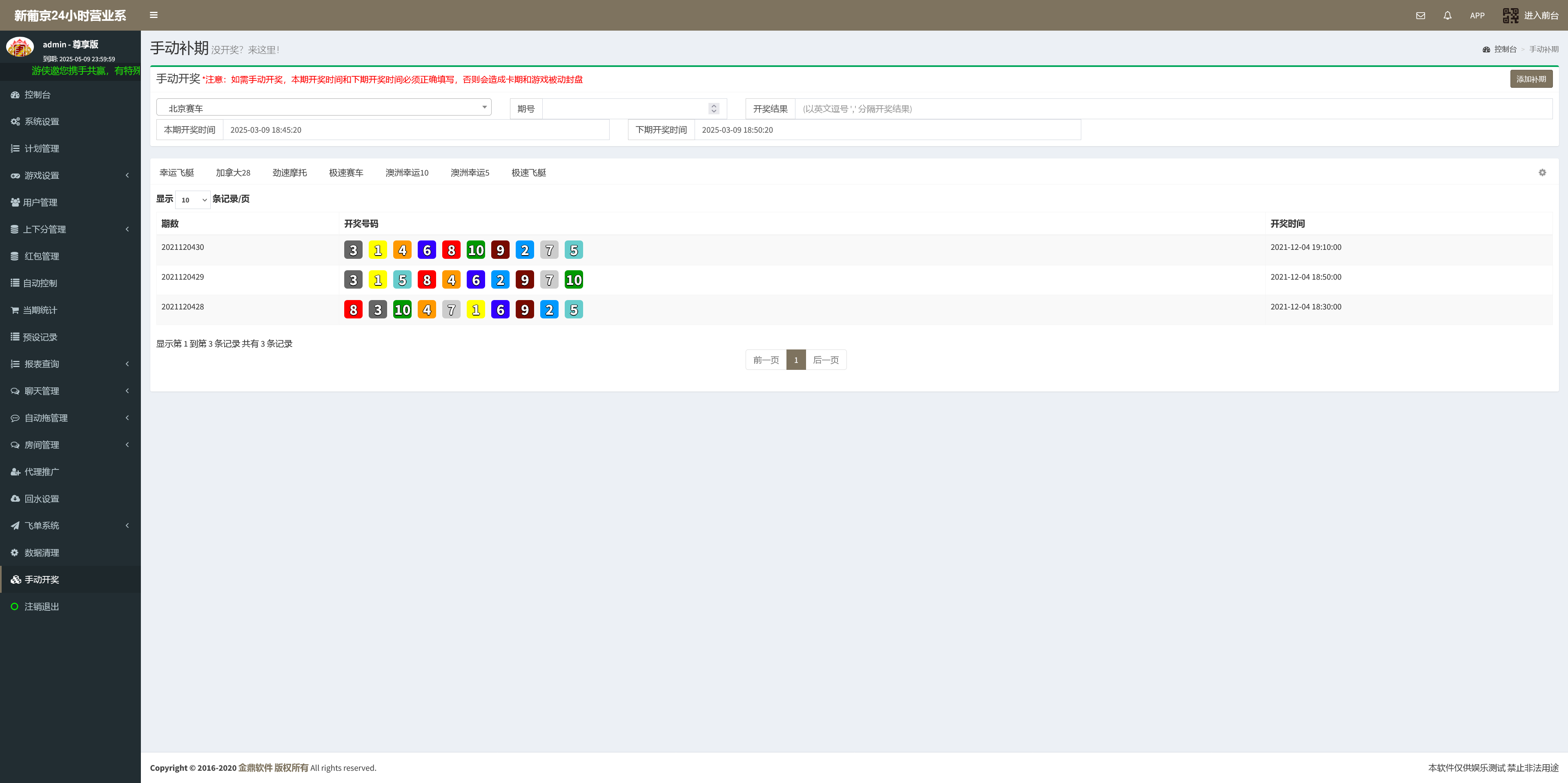 h5仿飞天飞鸟系统带搭建教程插图9