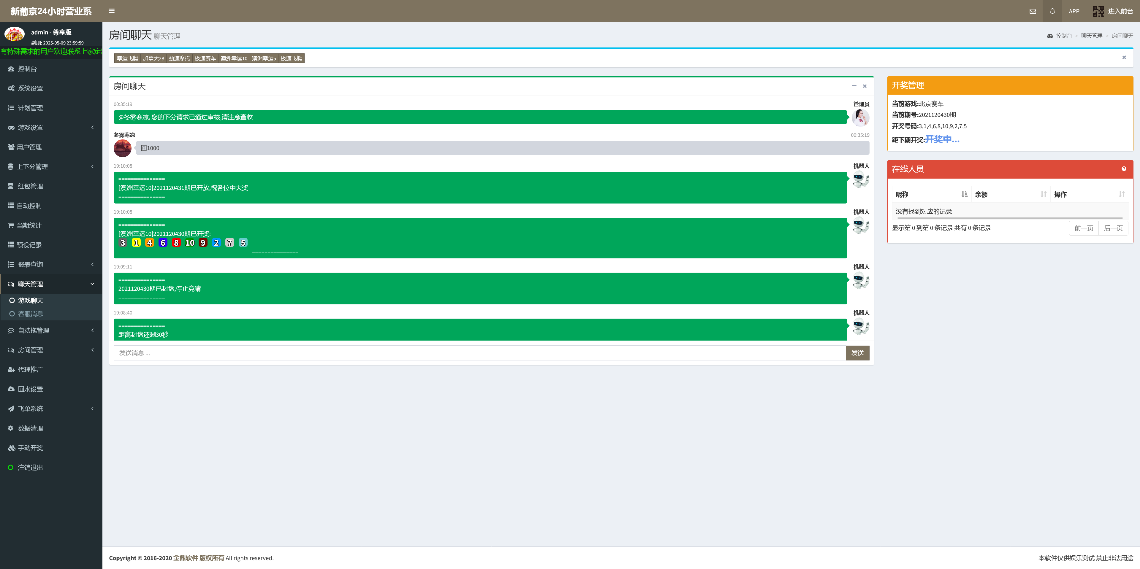 h5仿飞天飞鸟系统带搭建教程插图10