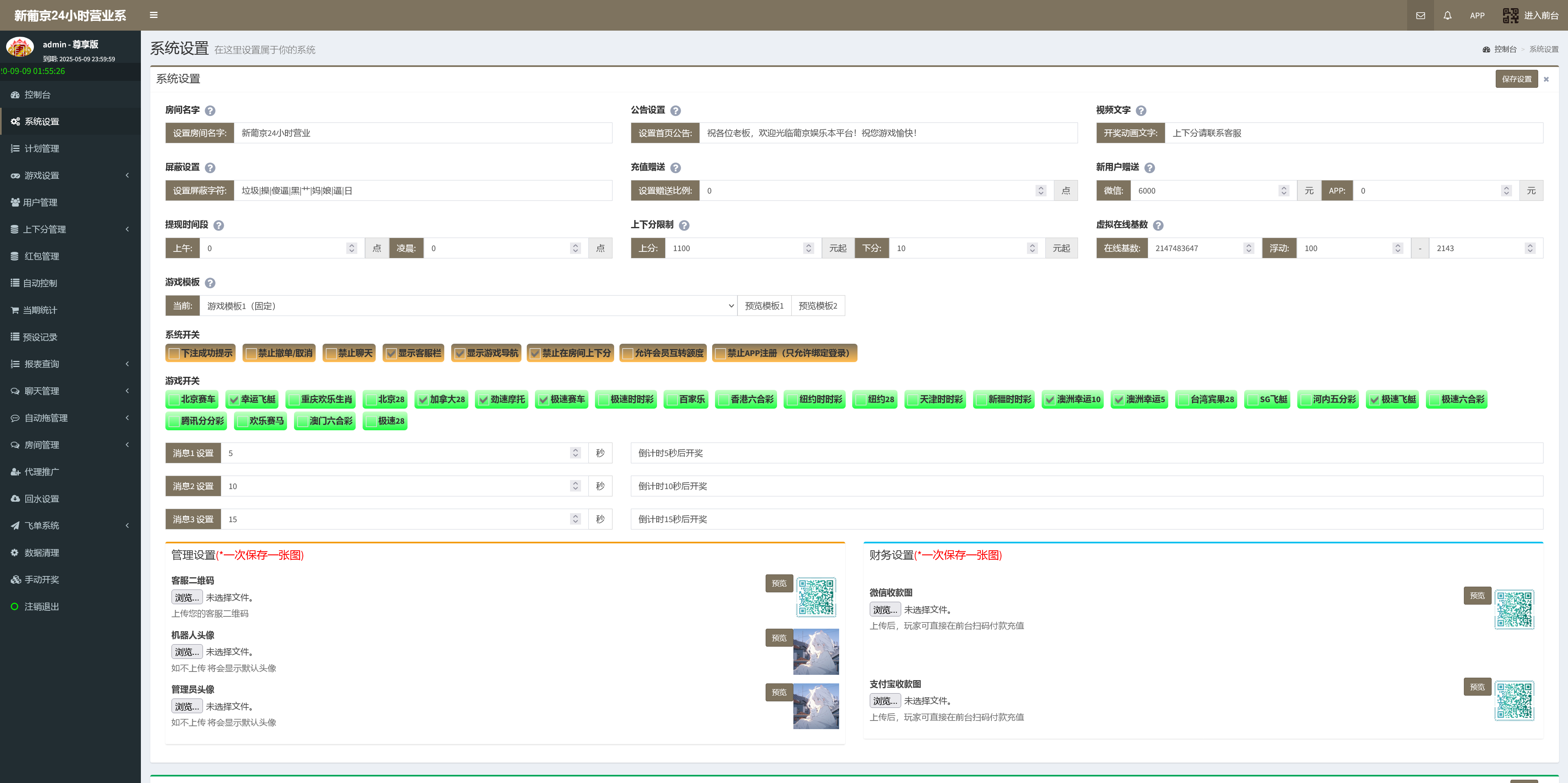 h5仿飞天飞鸟系统带搭建教程插图6