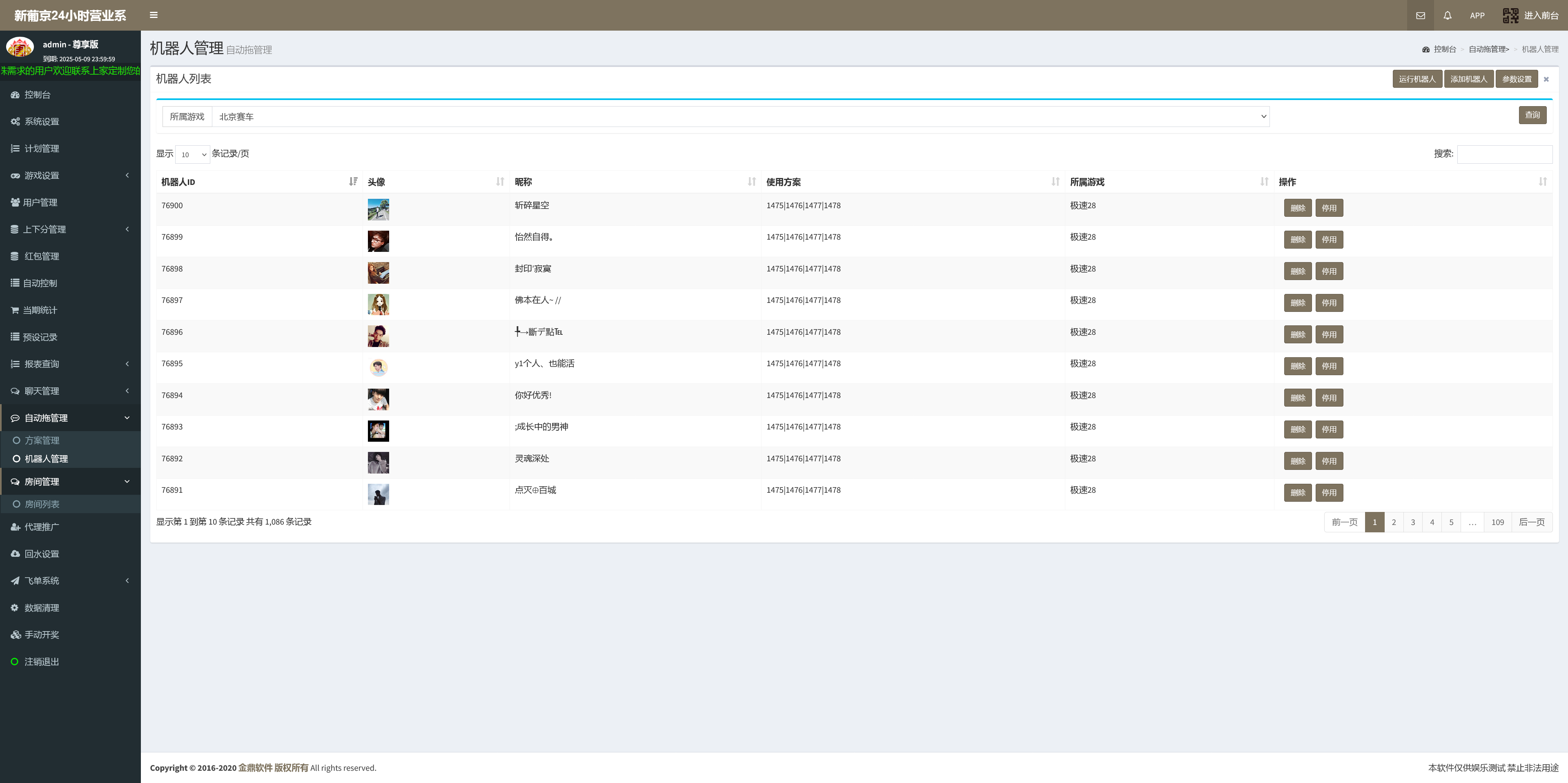 h5仿飞天飞鸟系统带搭建教程插图11