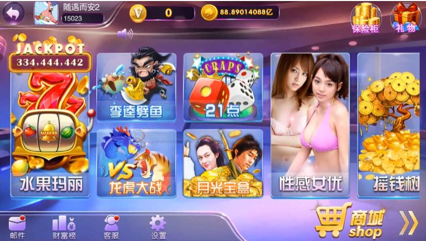 【接单版本】富贵5电玩各种ui版本插图4 【接单版本】富贵5电玩各种ui版本插图4