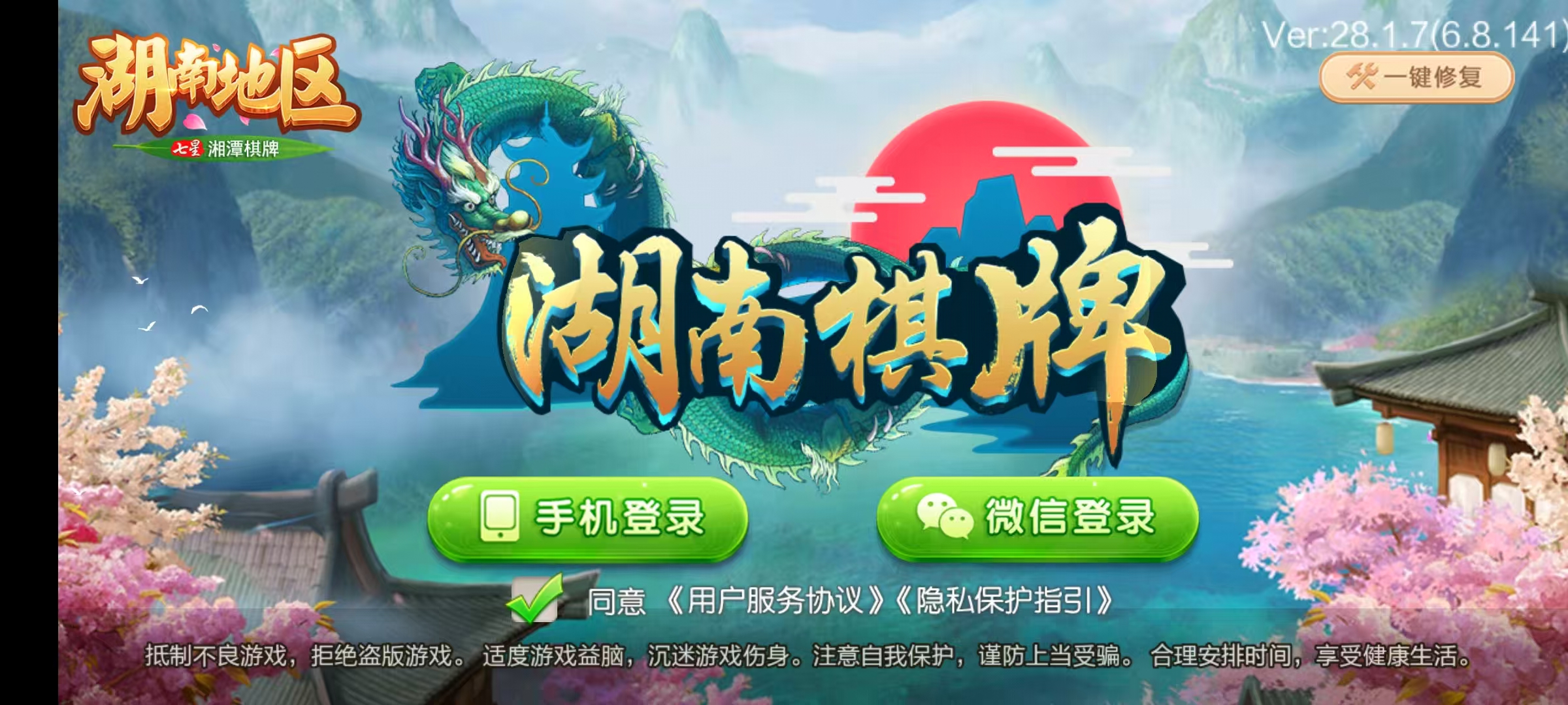 七星湘潭棋牌,七星地级市湘潭麻将扑克字牌房卡端11子游戏+亲友圈乐豆模式+防沉迷模式+比赛模式+双端+视频教程插图 七星湘潭棋牌,七星地级市湘潭麻将扑克字牌房卡端11子游戏+亲友圈乐豆模式+防沉迷模式+比赛模式+双端+视频教程插图