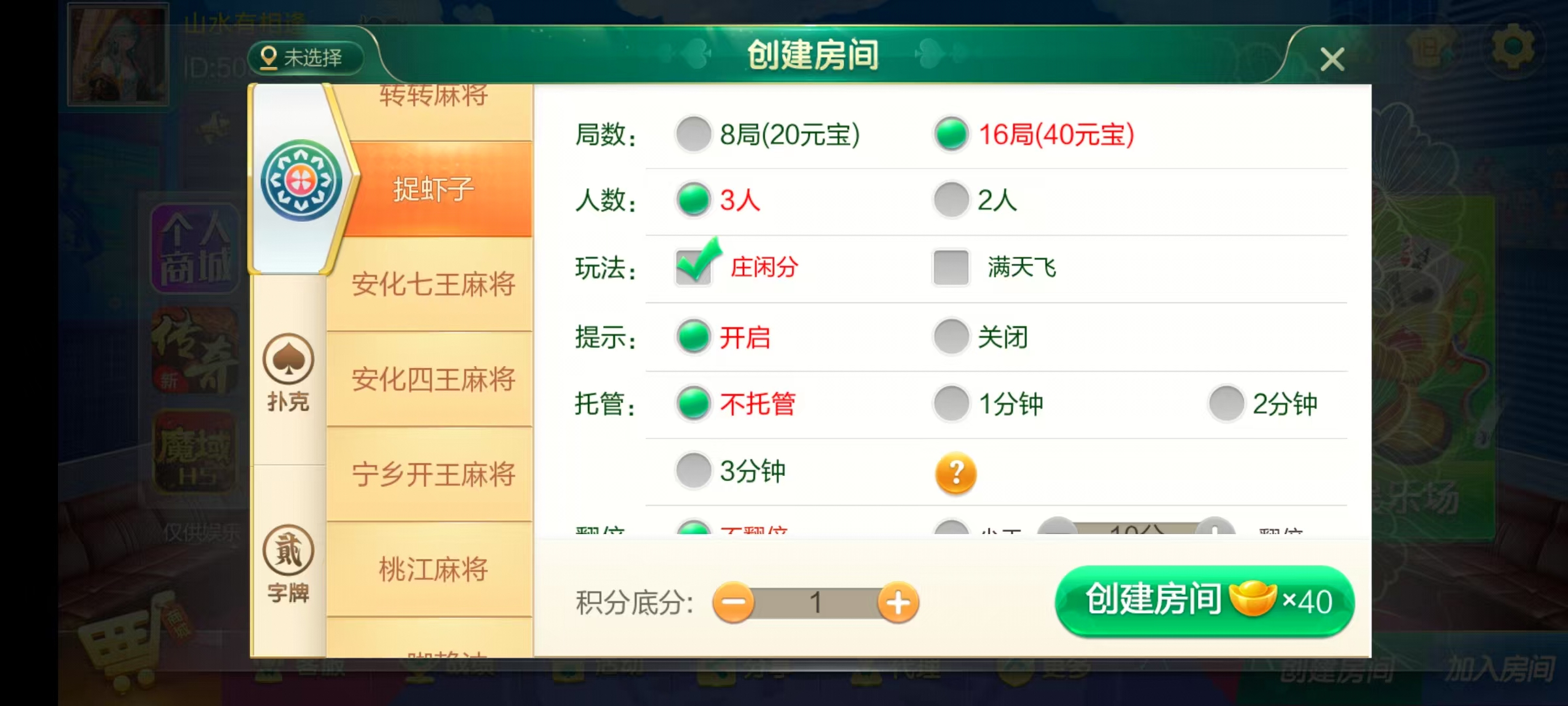 七星湖南地区,岳阳郴州常德株洲益阳长沙永州湘西七星房卡UI最全端+比赛模式+视频教程插图43 七星湖南地区,岳阳郴州常德株洲益阳长沙永州湘西七星房卡UI最全端+比赛模式+视频教程插图43