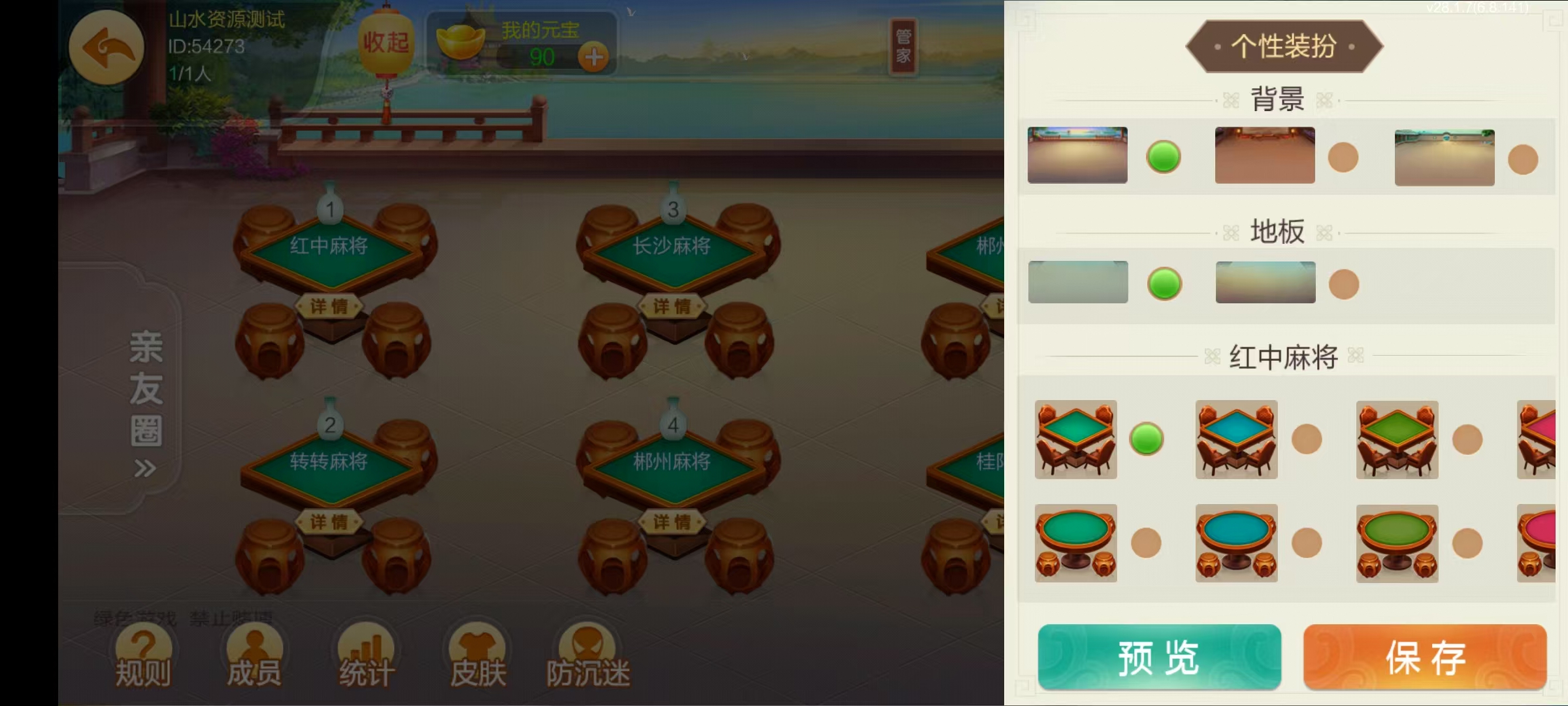 七星郴州棋牌,七星地级市郴州麻将扑克字牌房卡端12子游戏+亲友圈乐豆模式+防沉迷模式+比赛模式+双端+搭建教程插图18 七星郴州棋牌,七星地级市郴州麻将扑克字牌房卡端12子游戏+亲友圈乐豆模式+防沉迷模式+比赛模式+双端+搭建教程插图18
