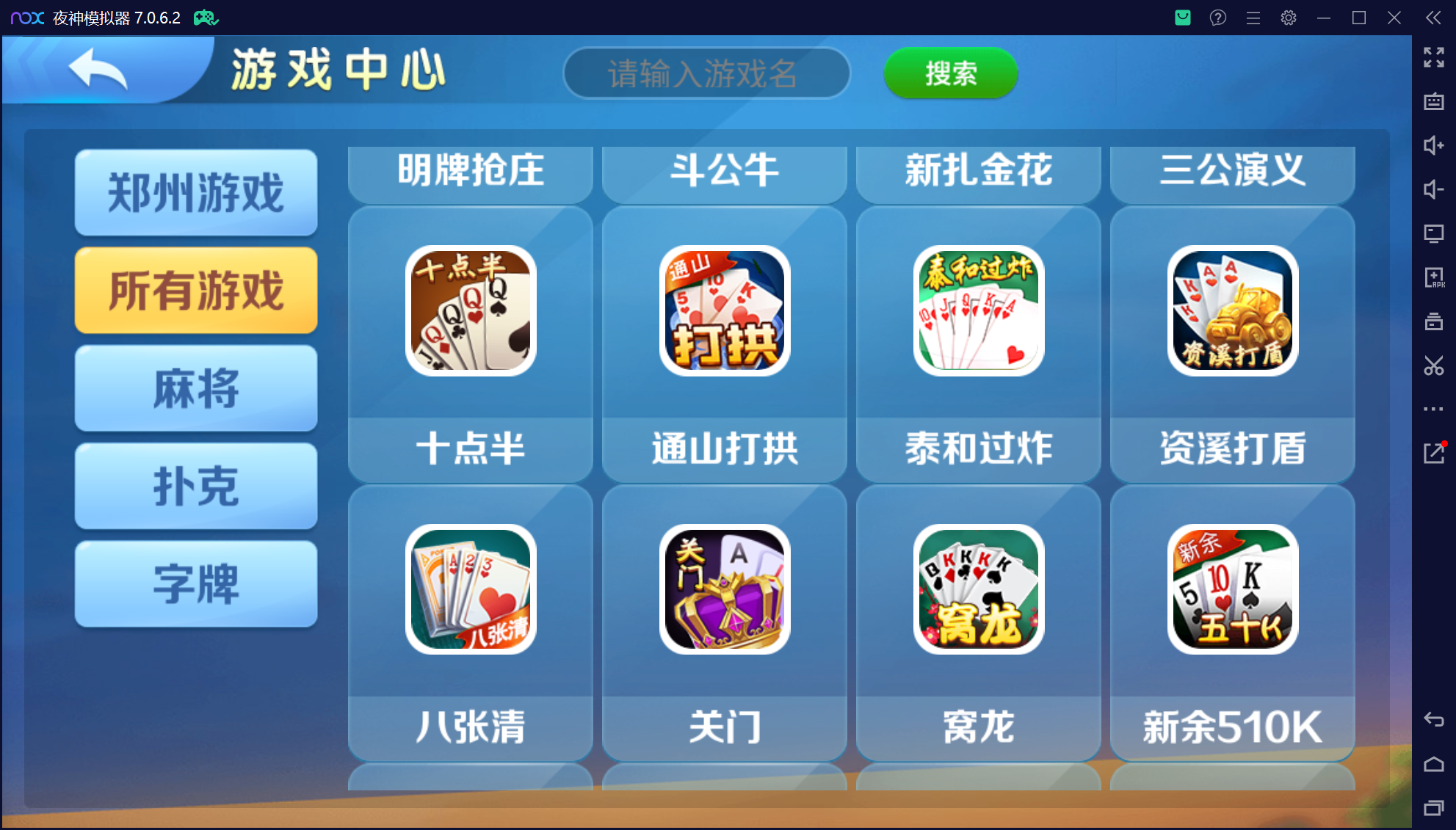 微乐三友联盟真破解授权版50+子游戏,真实完整可用+控制+机器人+安卓苹果双端插图81 微乐三友联盟真破解授权版50+子游戏,真实完整可用+控制+机器人+安卓苹果双端插图81