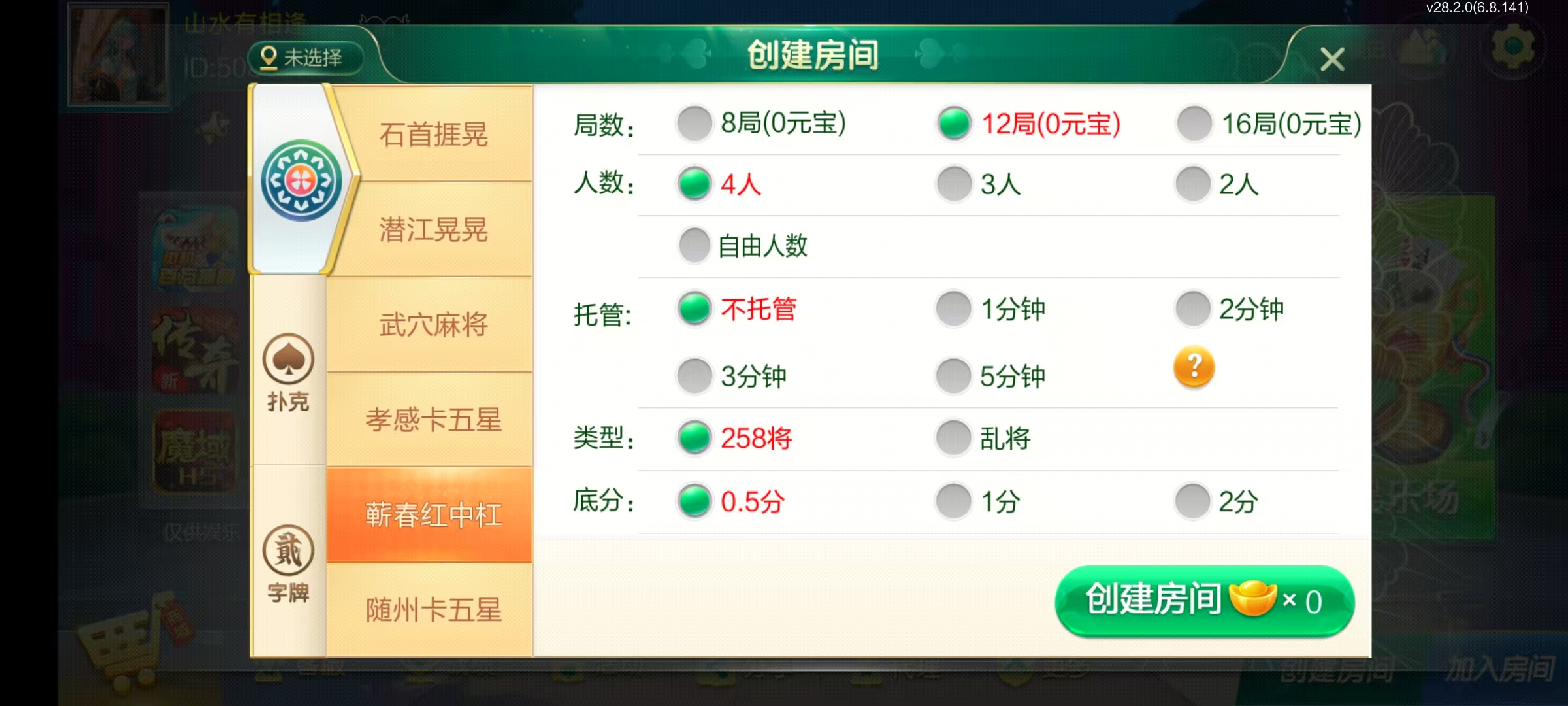 七星湖北地区,七星湖北麻将扑克字牌房卡端44子游戏+亲友圈房卡模式+双端+视频教程插图29 七星湖北地区,七星湖北麻将扑克字牌房卡端44子游戏+亲友圈房卡模式+双端+视频教程插图29