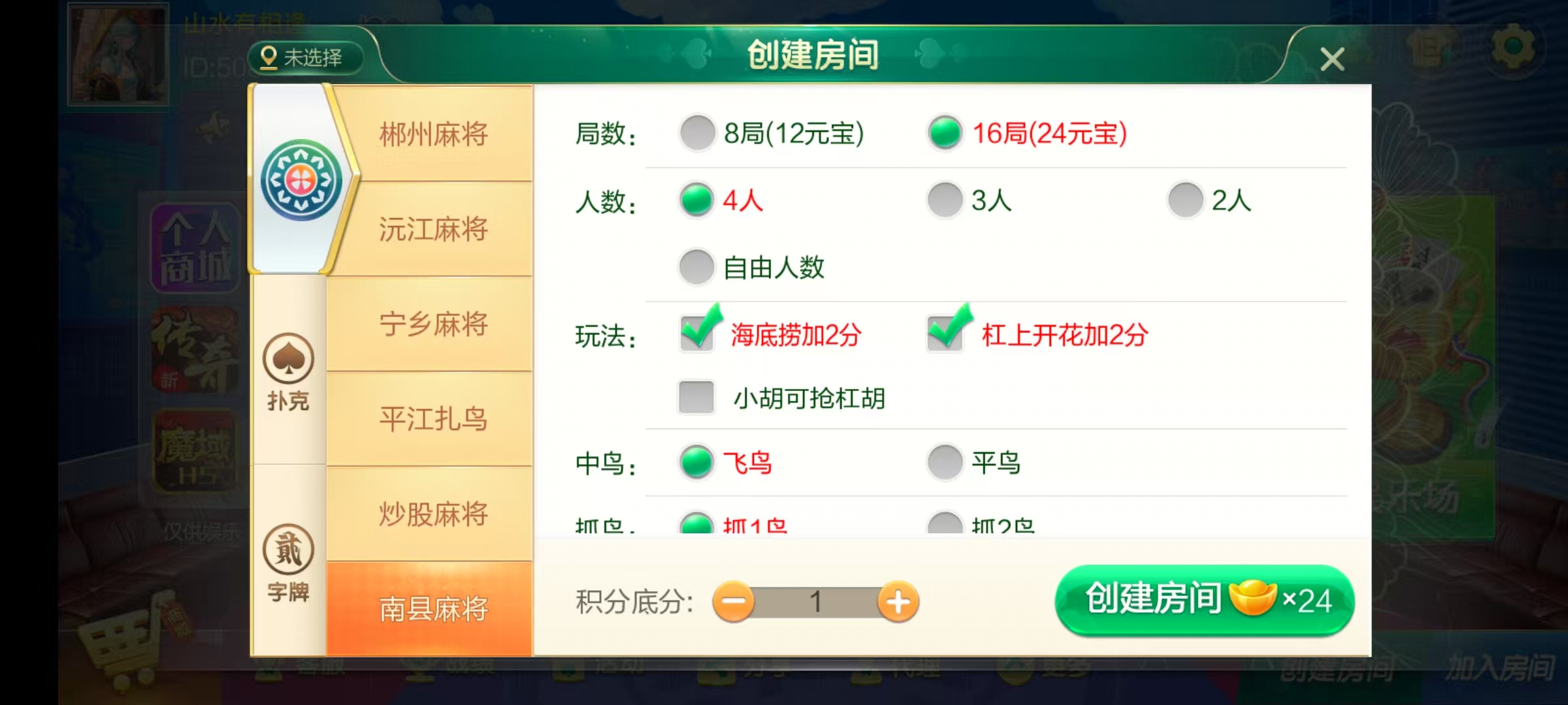七星湖南地区,岳阳郴州常德株洲益阳长沙永州湘西七星房卡UI最全端+比赛模式+视频教程插图29 七星湖南地区,岳阳郴州常德株洲益阳长沙永州湘西七星房卡UI最全端+比赛模式+视频教程插图29