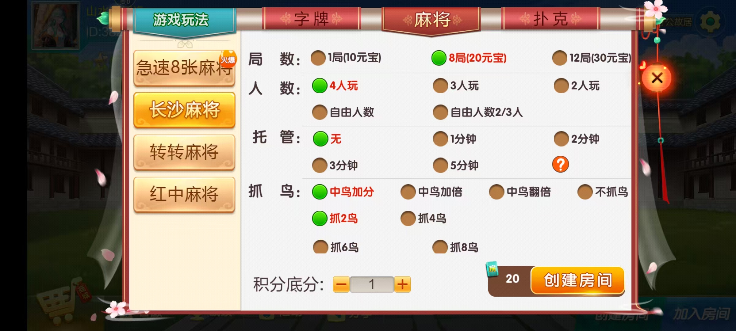 七星湘潭棋牌,七星地级市湘潭麻将扑克字牌房卡端11子游戏+亲友圈乐豆模式+防沉迷模式+比赛模式+双端+视频教程插图6 七星湘潭棋牌,七星地级市湘潭麻将扑克字牌房卡端11子游戏+亲友圈乐豆模式+防沉迷模式+比赛模式+双端+视频教程插图6