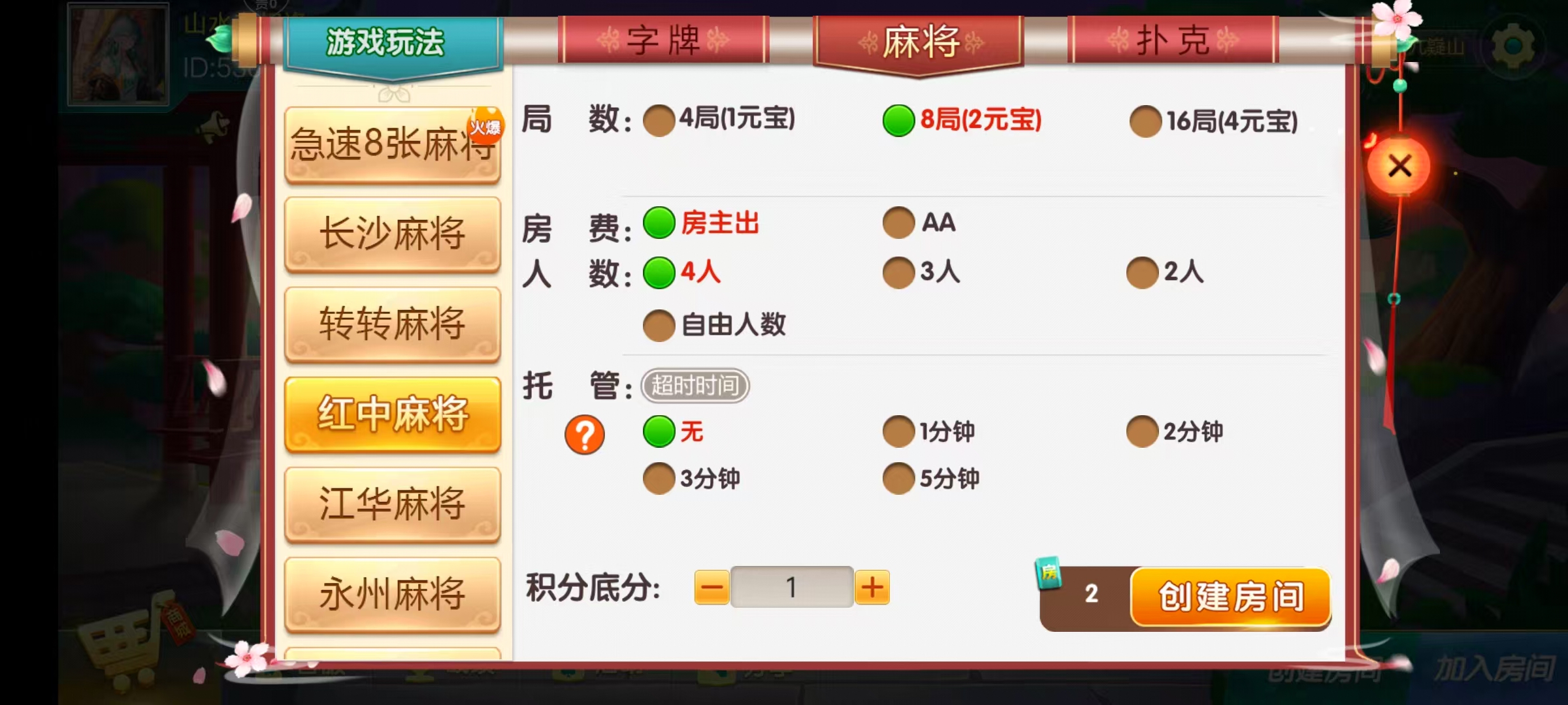 七星永州棋牌,七星地级市永州麻将扑克字牌房卡端16子游戏+亲友圈乐豆模式+防沉迷模式+比赛模式+双端+视频教程插图6 七星永州棋牌,七星地级市永州麻将扑克字牌房卡端16子游戏+亲友圈乐豆模式+防沉迷模式+比赛模式+双端+视频教程插图6