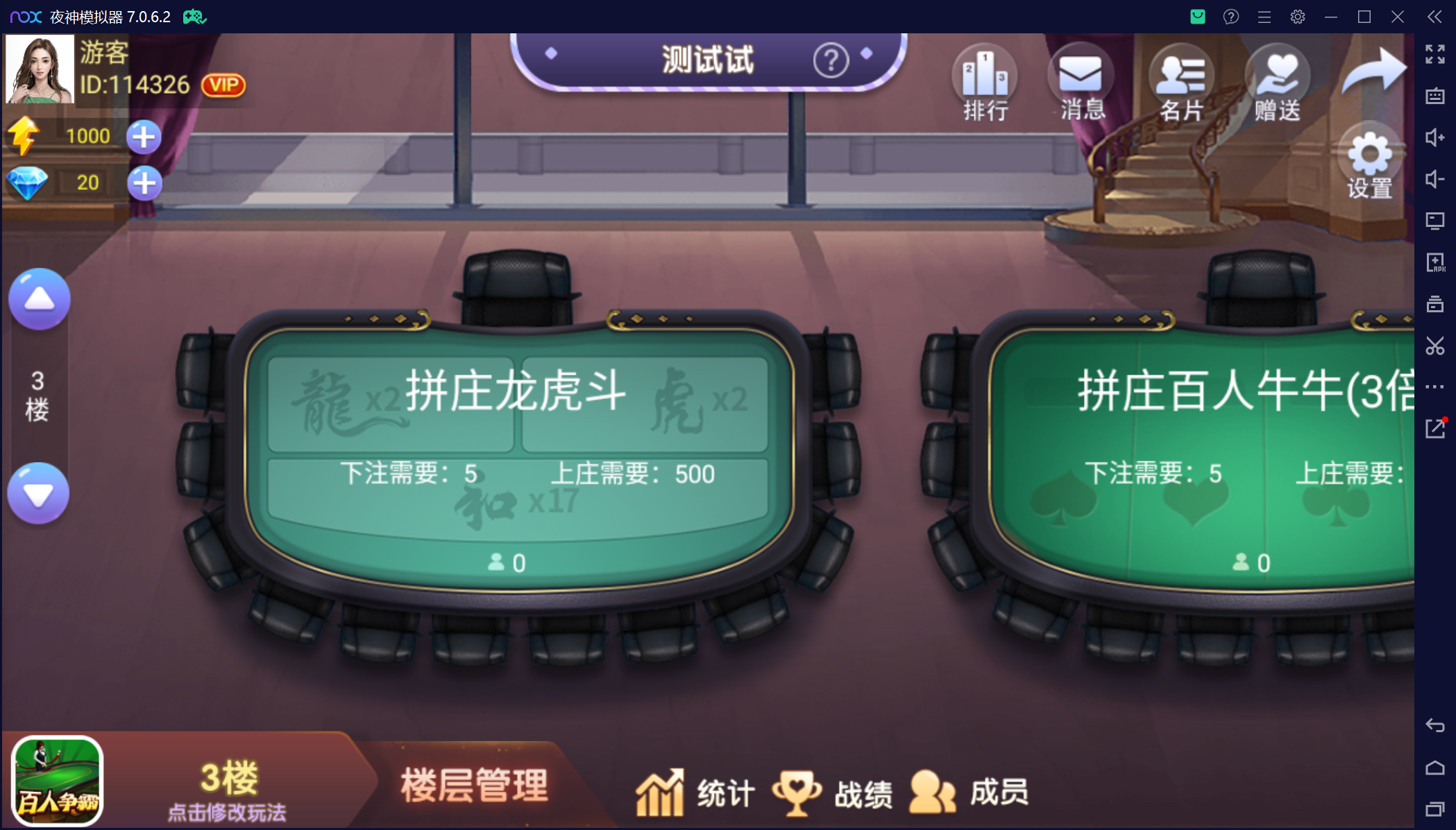 欢乐熊猫联盟真破解授权版50+子游戏,真实完整可用+控制+机器人+安卓苹果双端插图54 欢乐熊猫联盟真破解授权版50+子游戏,真实完整可用+控制+机器人+安卓苹果双端插图54