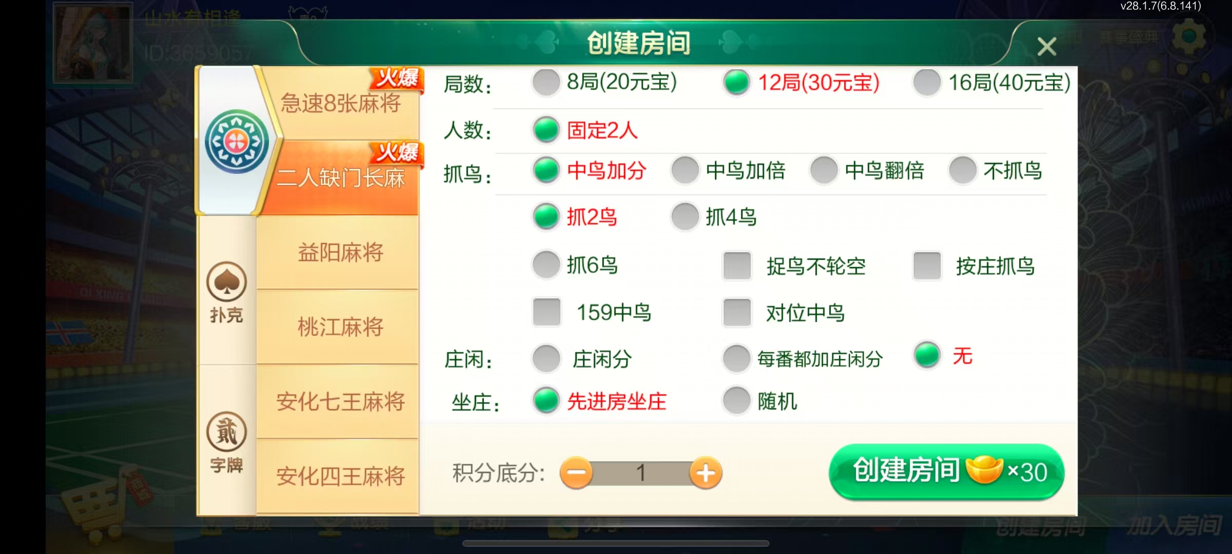 七星益阳棋牌,七星地级市益阳麻将扑克字牌房卡端14子游戏+亲友圈乐豆模式+防沉迷模式+比赛模式+双端+视频教程插图13 七星益阳棋牌,七星地级市益阳麻将扑克字牌房卡端14子游戏+亲友圈乐豆模式+防沉迷模式+比赛模式+双端+视频教程插图13