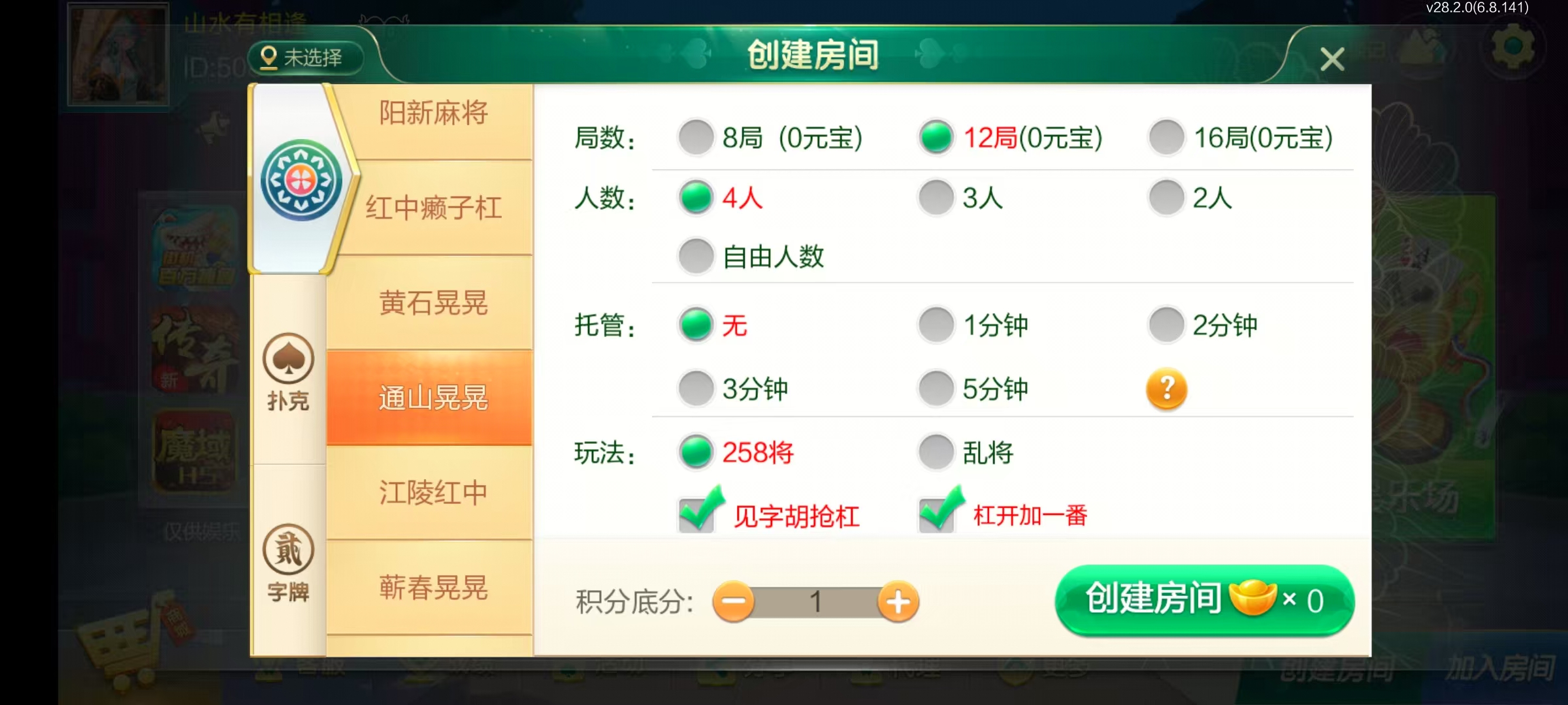 七星湖北地区,七星湖北麻将扑克字牌房卡端44子游戏+亲友圈房卡模式+双端+视频教程插图37 七星湖北地区,七星湖北麻将扑克字牌房卡端44子游戏+亲友圈房卡模式+双端+视频教程插图37