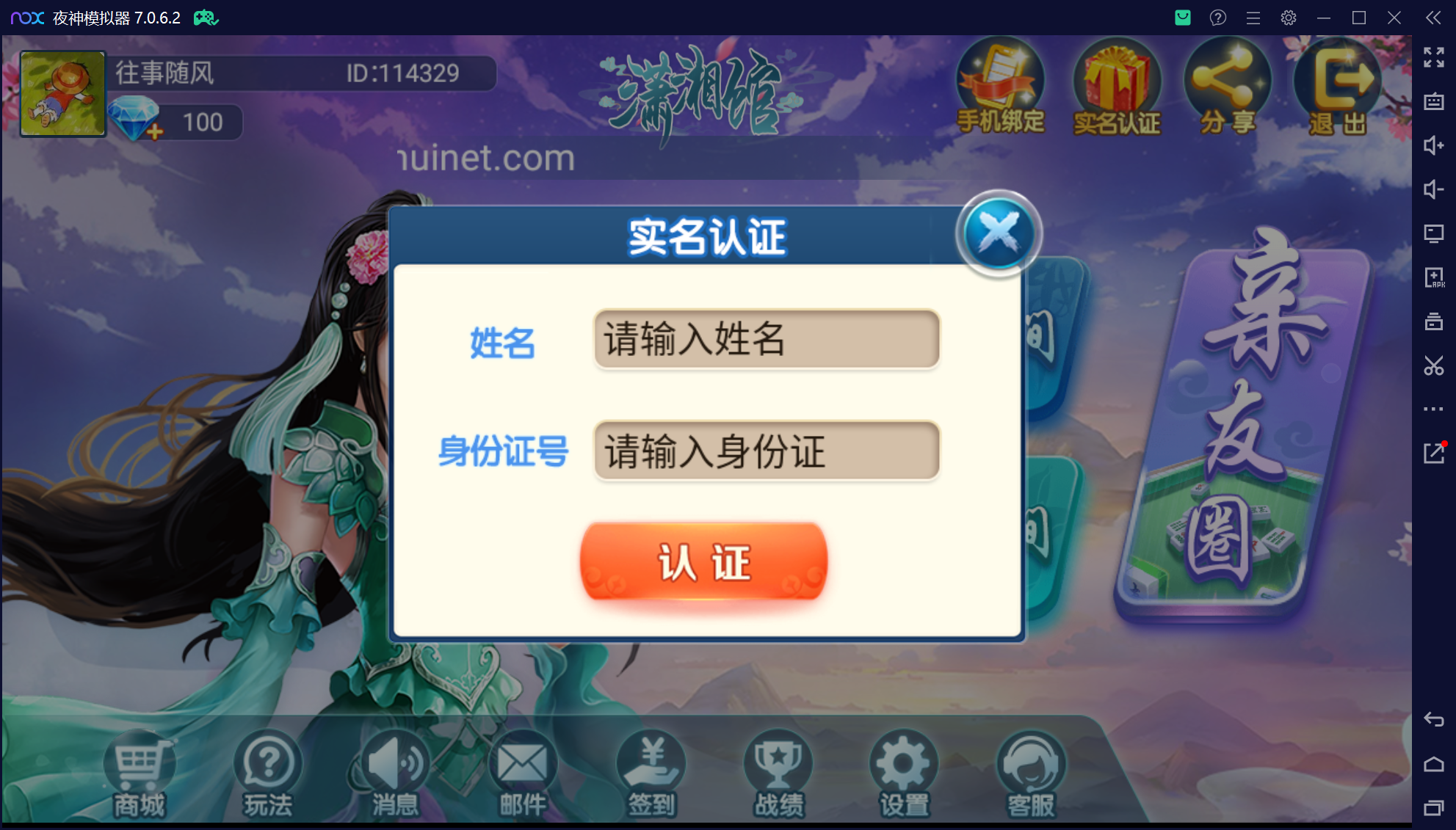 奇迹潇湘馆联盟真破解授权版50+子游戏,真实完整可用+控制+机器人+安卓苹果双端插图70 奇迹潇湘馆联盟真破解授权版50+子游戏,真实完整可用+控制+机器人+安卓苹果双端插图70