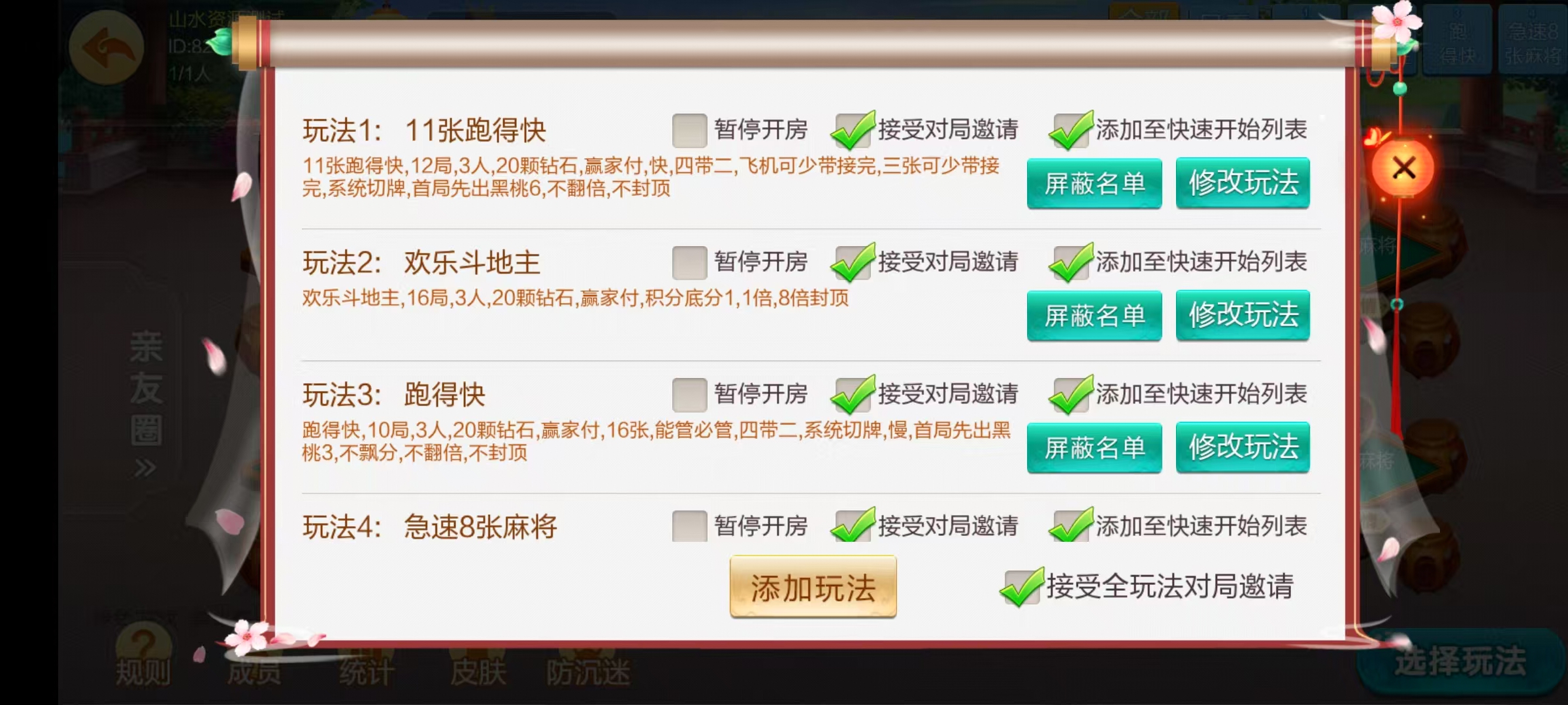 七星衡阳棋牌,七星地级市衡阳麻将扑克字牌房卡端12子游戏+亲友圈乐豆模式+防沉迷模式+比赛模式+双端+视频教程插图20 七星衡阳棋牌,七星地级市衡阳麻将扑克字牌房卡端12子游戏+亲友圈乐豆模式+防沉迷模式+比赛模式+双端+视频教程插图20