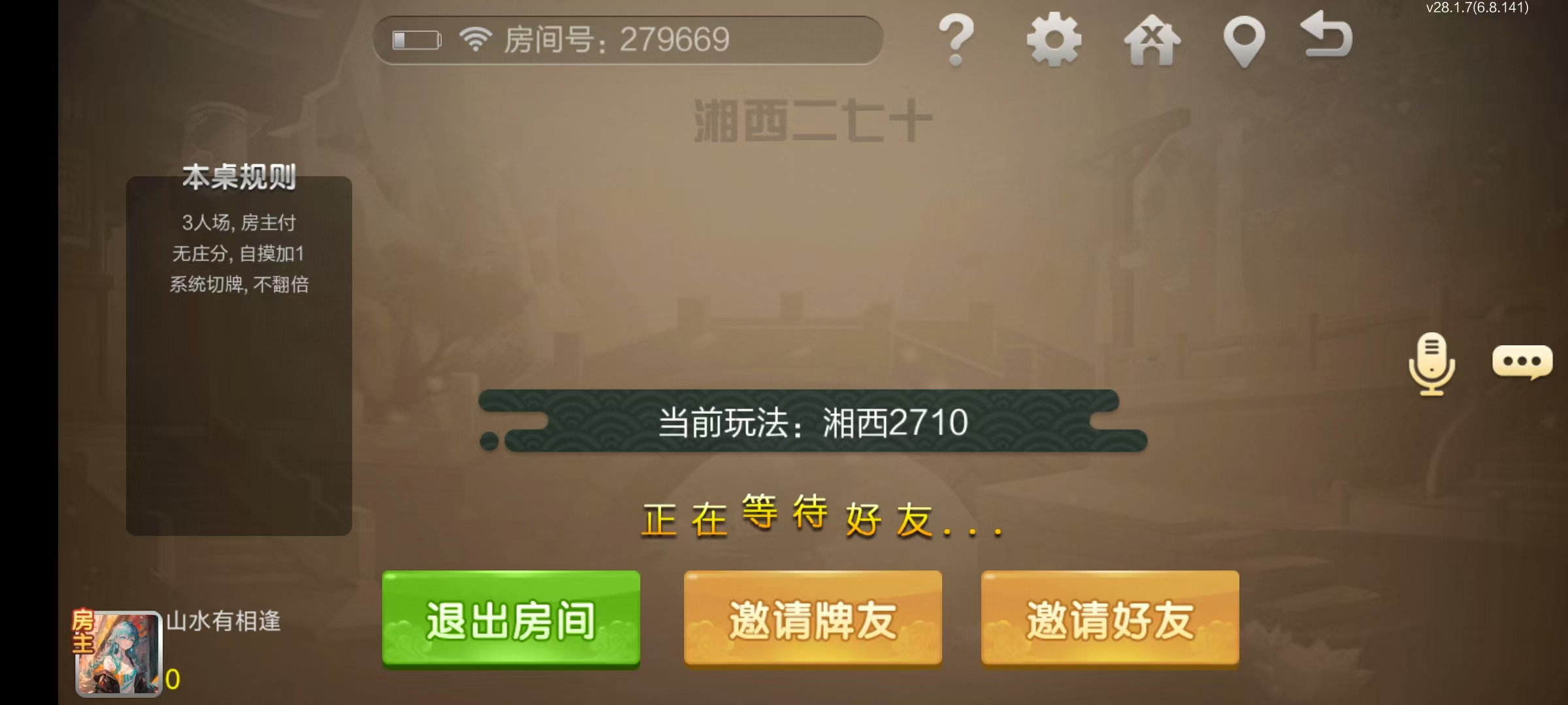 七星湘西棋牌,七星地级市湘西麻将扑克字牌房卡端12子游戏+亲友圈乐豆模式+防沉迷模式+比赛模式+双端+视频教程插图25 七星湘西棋牌,七星地级市湘西麻将扑克字牌房卡端12子游戏+亲友圈乐豆模式+防沉迷模式+比赛模式+双端+视频教程插图25