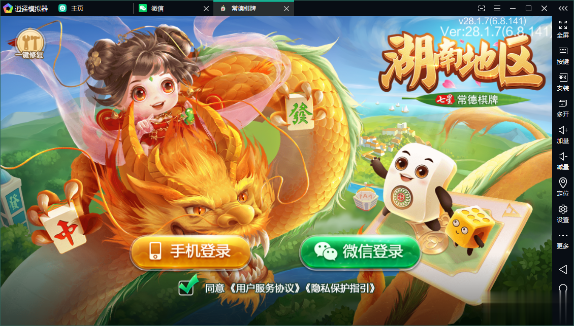 七星常德棋牌,七星地级市常德麻将扑克字牌房卡端13子游戏+亲友圈乐豆模式+防沉迷模式+比赛模式+双端+视频教程插图 七星常德棋牌,七星地级市常德麻将扑克字牌房卡端13子游戏+亲友圈乐豆模式+防沉迷模式+比赛模式+双端+视频教程插图