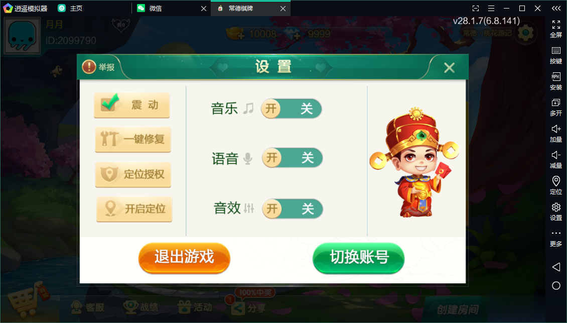 七星常德棋牌,七星地级市常德麻将扑克字牌房卡端13子游戏+亲友圈乐豆模式+防沉迷模式+比赛模式+双端+视频教程插图3 七星常德棋牌,七星地级市常德麻将扑克字牌房卡端13子游戏+亲友圈乐豆模式+防沉迷模式+比赛模式+双端+视频教程插图3