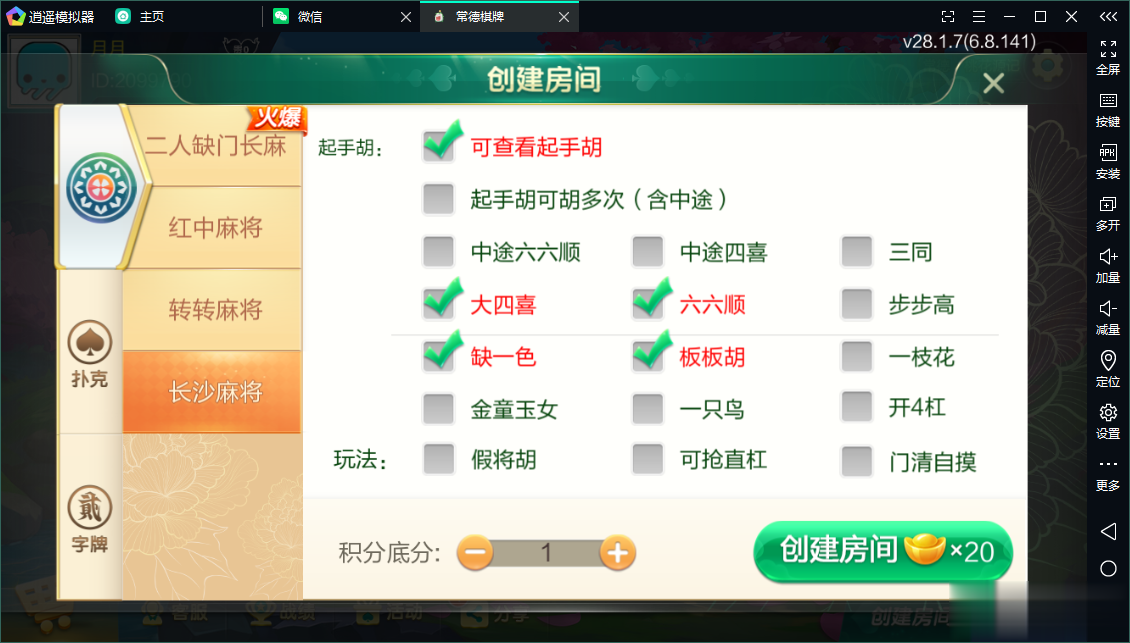 七星常德棋牌,七星地级市常德麻将扑克字牌房卡端13子游戏+亲友圈乐豆模式+防沉迷模式+比赛模式+双端+视频教程插图5 七星常德棋牌,七星地级市常德麻将扑克字牌房卡端13子游戏+亲友圈乐豆模式+防沉迷模式+比赛模式+双端+视频教程插图5