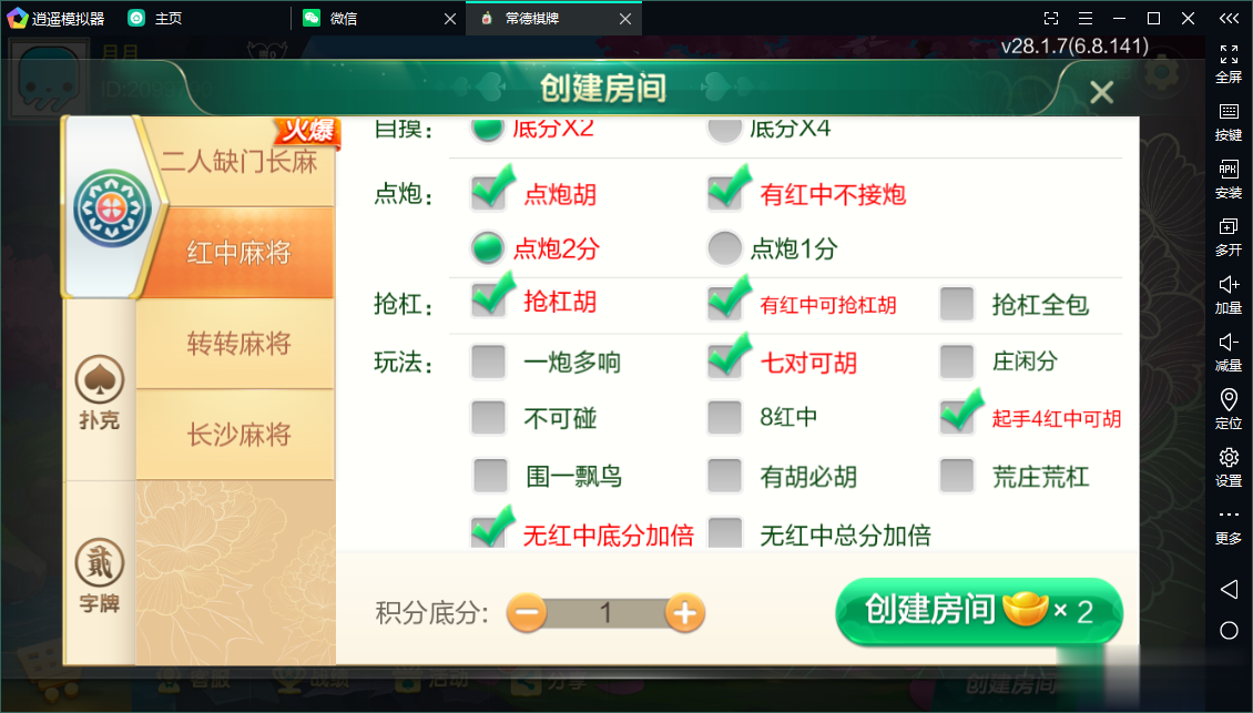 七星常德棋牌,七星地级市常德麻将扑克字牌房卡端13子游戏+亲友圈乐豆模式+防沉迷模式+比赛模式+双端+视频教程插图8 七星常德棋牌,七星地级市常德麻将扑克字牌房卡端13子游戏+亲友圈乐豆模式+防沉迷模式+比赛模式+双端+视频教程插图8