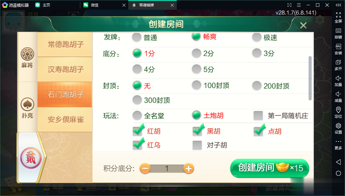 七星常德棋牌,七星地级市常德麻将扑克字牌房卡端13子游戏+亲友圈乐豆模式+防沉迷模式+比赛模式+双端+视频教程插图10 七星常德棋牌,七星地级市常德麻将扑克字牌房卡端13子游戏+亲友圈乐豆模式+防沉迷模式+比赛模式+双端+视频教程插图10
