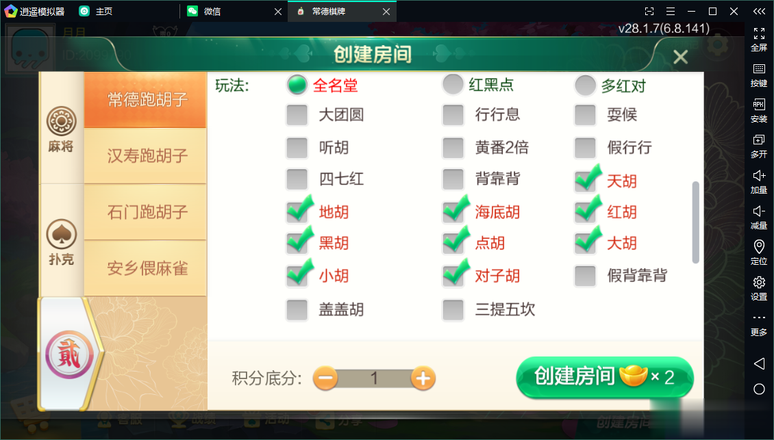 七星常德棋牌,七星地级市常德麻将扑克字牌房卡端13子游戏+亲友圈乐豆模式+防沉迷模式+比赛模式+双端+视频教程插图12 七星常德棋牌,七星地级市常德麻将扑克字牌房卡端13子游戏+亲友圈乐豆模式+防沉迷模式+比赛模式+双端+视频教程插图12