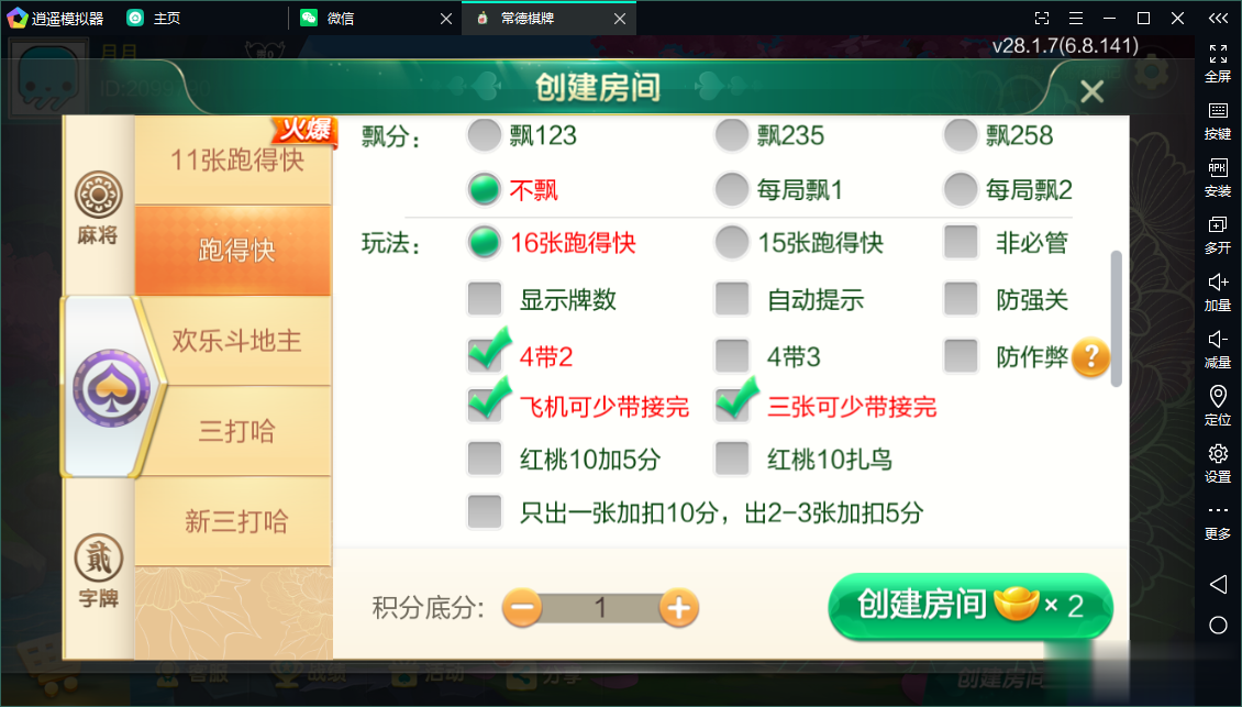 七星常德棋牌,七星地级市常德麻将扑克字牌房卡端13子游戏+亲友圈乐豆模式+防沉迷模式+比赛模式+双端+视频教程插图17 七星常德棋牌,七星地级市常德麻将扑克字牌房卡端13子游戏+亲友圈乐豆模式+防沉迷模式+比赛模式+双端+视频教程插图17