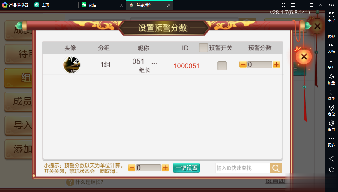 七星常德棋牌,七星地级市常德麻将扑克字牌房卡端13子游戏+亲友圈乐豆模式+防沉迷模式+比赛模式+双端+视频教程插图21 七星常德棋牌,七星地级市常德麻将扑克字牌房卡端13子游戏+亲友圈乐豆模式+防沉迷模式+比赛模式+双端+视频教程插图21