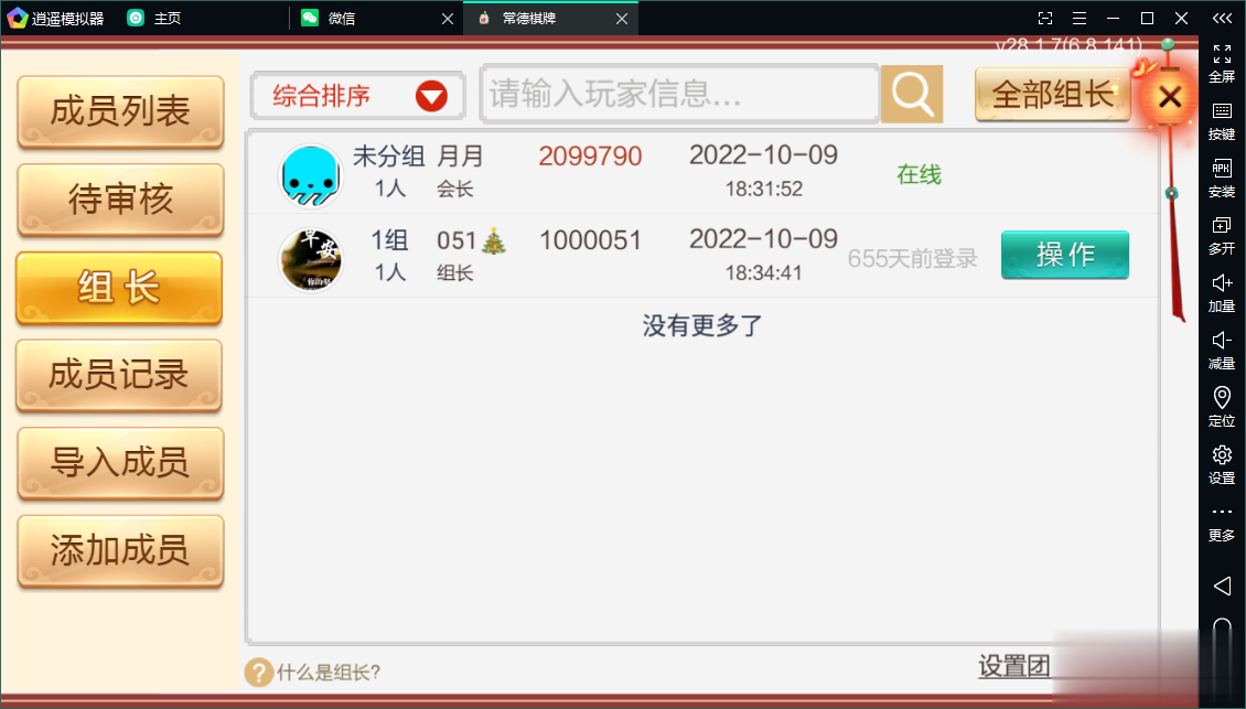 七星常德棋牌,七星地级市常德麻将扑克字牌房卡端13子游戏+亲友圈乐豆模式+防沉迷模式+比赛模式+双端+视频教程插图22 七星常德棋牌,七星地级市常德麻将扑克字牌房卡端13子游戏+亲友圈乐豆模式+防沉迷模式+比赛模式+双端+视频教程插图22