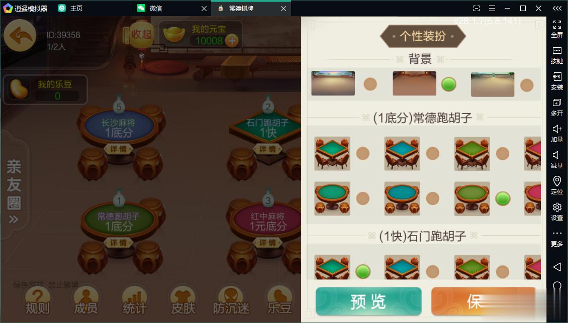 七星常德棋牌,七星地级市常德麻将扑克字牌房卡端13子游戏+亲友圈乐豆模式+防沉迷模式+比赛模式+双端+视频教程插图19 七星常德棋牌,七星地级市常德麻将扑克字牌房卡端13子游戏+亲友圈乐豆模式+防沉迷模式+比赛模式+双端+视频教程插图19