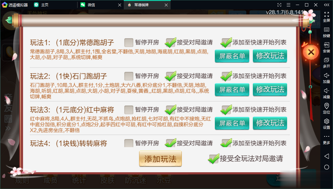 七星常德棋牌,七星地级市常德麻将扑克字牌房卡端13子游戏+亲友圈乐豆模式+防沉迷模式+比赛模式+双端+视频教程插图24 七星常德棋牌,七星地级市常德麻将扑克字牌房卡端13子游戏+亲友圈乐豆模式+防沉迷模式+比赛模式+双端+视频教程插图24