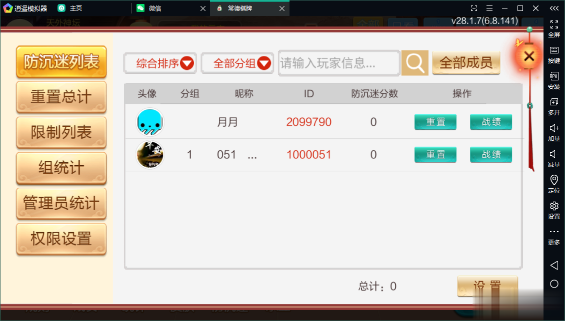 七星常德棋牌,七星地级市常德麻将扑克字牌房卡端13子游戏+亲友圈乐豆模式+防沉迷模式+比赛模式+双端+视频教程插图26 七星常德棋牌,七星地级市常德麻将扑克字牌房卡端13子游戏+亲友圈乐豆模式+防沉迷模式+比赛模式+双端+视频教程插图26