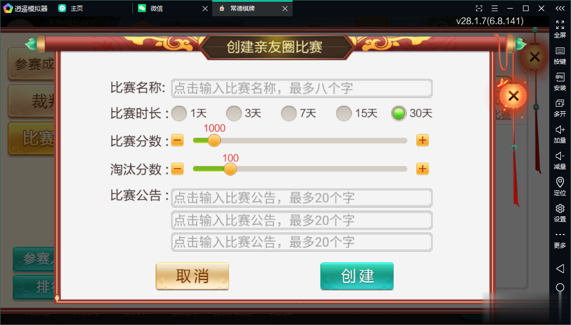 七星常德棋牌,七星地级市常德麻将扑克字牌房卡端13子游戏+亲友圈乐豆模式+防沉迷模式+比赛模式+双端+视频教程插图28 七星常德棋牌,七星地级市常德麻将扑克字牌房卡端13子游戏+亲友圈乐豆模式+防沉迷模式+比赛模式+双端+视频教程插图28