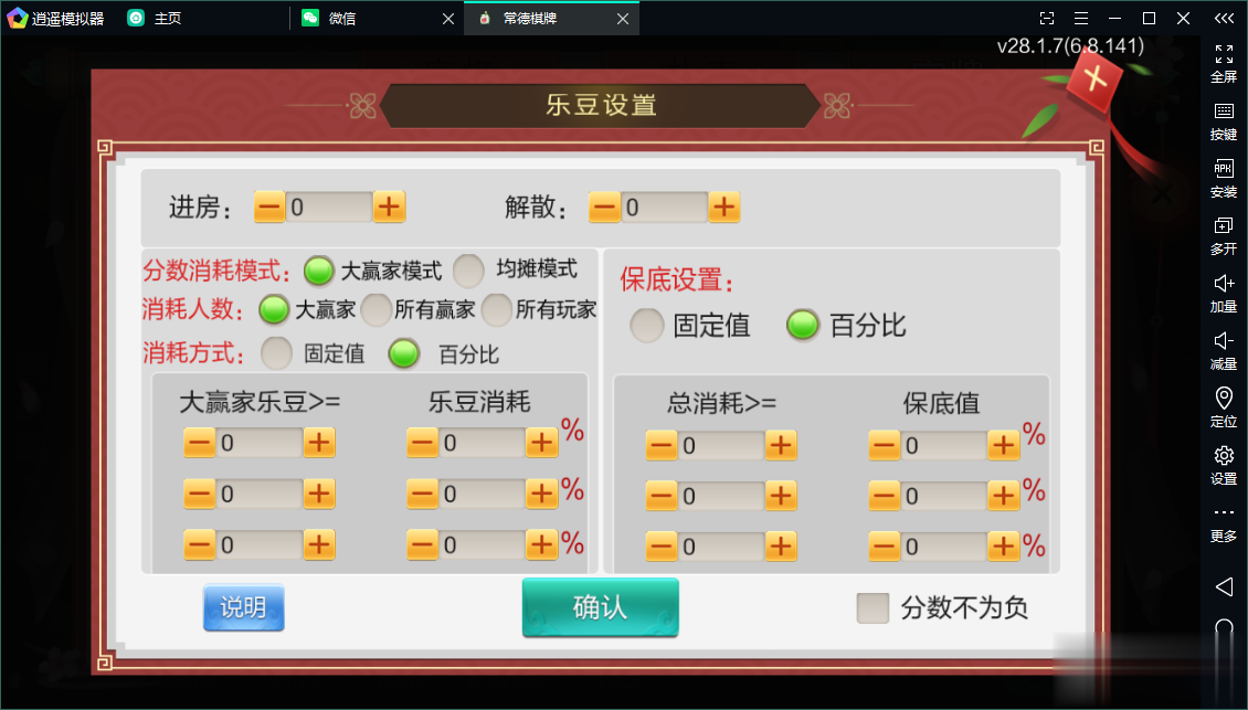 七星常德棋牌,七星地级市常德麻将扑克字牌房卡端13子游戏+亲友圈乐豆模式+防沉迷模式+比赛模式+双端+视频教程插图4 七星常德棋牌,七星地级市常德麻将扑克字牌房卡端13子游戏+亲友圈乐豆模式+防沉迷模式+比赛模式+双端+视频教程插图4