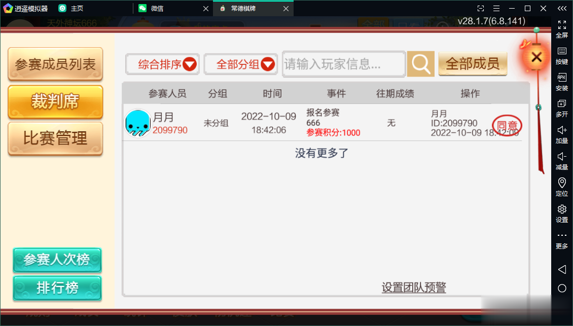 七星常德棋牌,七星地级市常德麻将扑克字牌房卡端13子游戏+亲友圈乐豆模式+防沉迷模式+比赛模式+双端+视频教程插图30 七星常德棋牌,七星地级市常德麻将扑克字牌房卡端13子游戏+亲友圈乐豆模式+防沉迷模式+比赛模式+双端+视频教程插图30