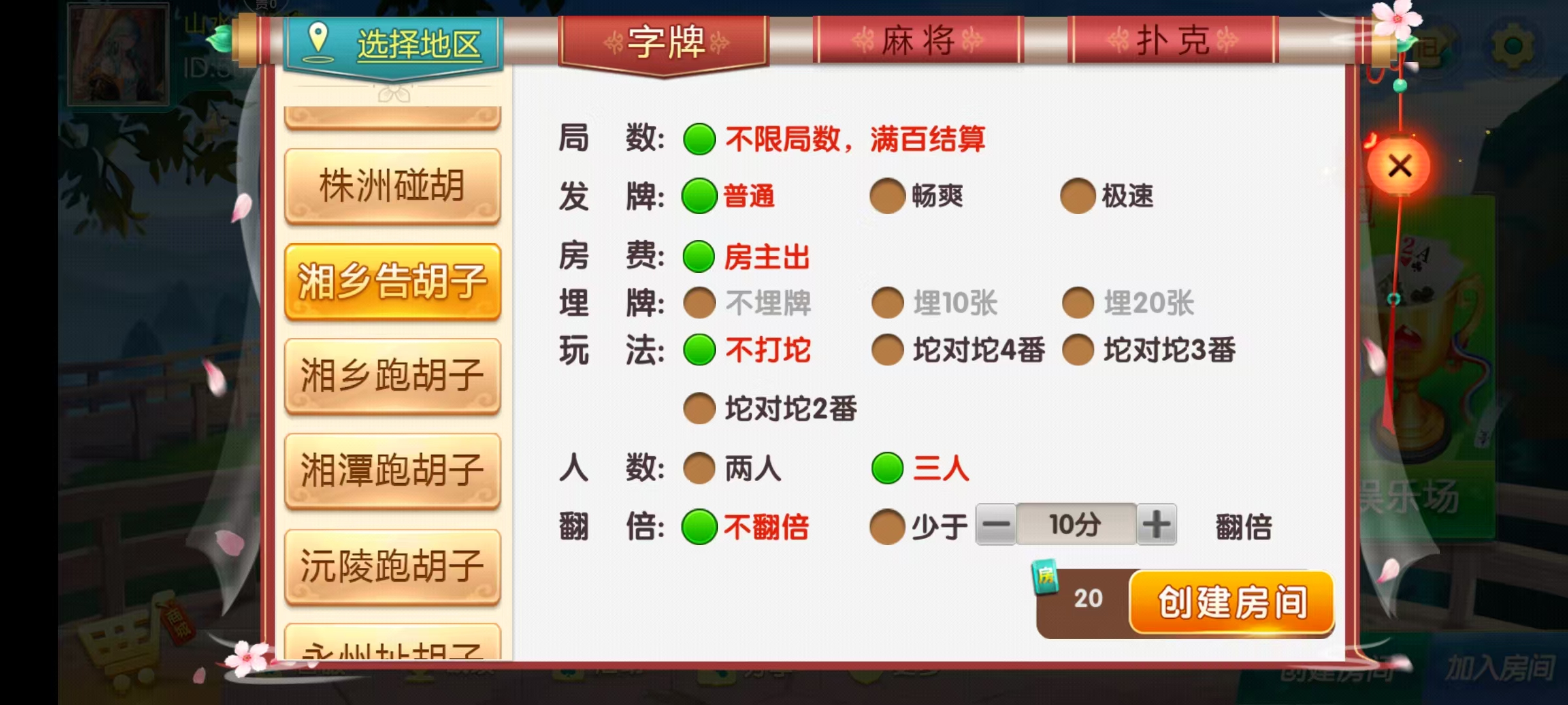 七星湖南地区,衡阳邵阳怀化娄底湘潭张家界七星端+乐豆模式+视频教程插图 七星湖南地区,衡阳邵阳怀化娄底湘潭张家界七星端+乐豆模式+视频教程插图