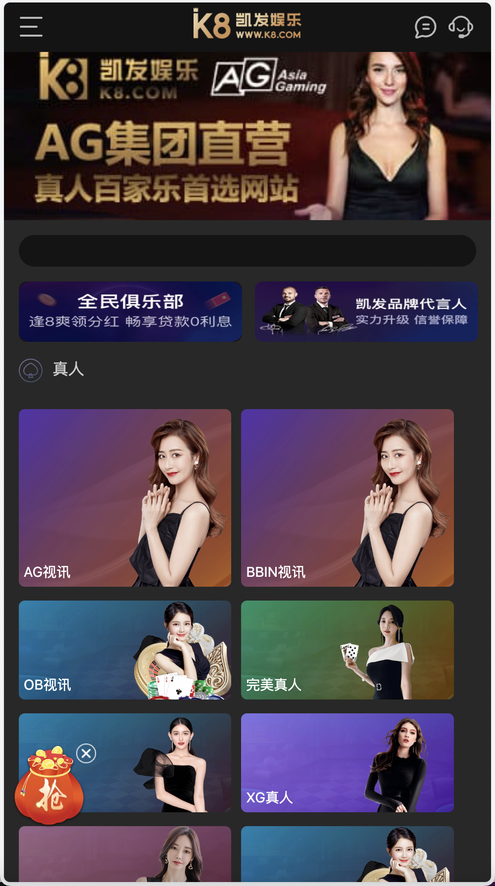 包网产品K8凯发娱乐城源码/可对接美盛api和NGapi/前端wap+pc是uniapp纯源码+后端PHP插图9 包网产品K8凯发娱乐城源码/可对接美盛api和NGapi/前端wap+pc是uniapp纯源码+后端PHP插图9