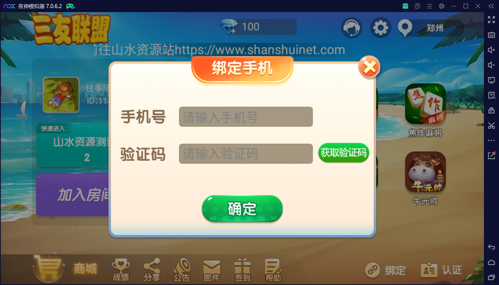 微乐三友联盟真破解授权版50+子游戏,真实完整可用+控制+机器人+安卓苹果双端插图71 微乐三友联盟真破解授权版50+子游戏,真实完整可用+控制+机器人+安卓苹果双端插图71