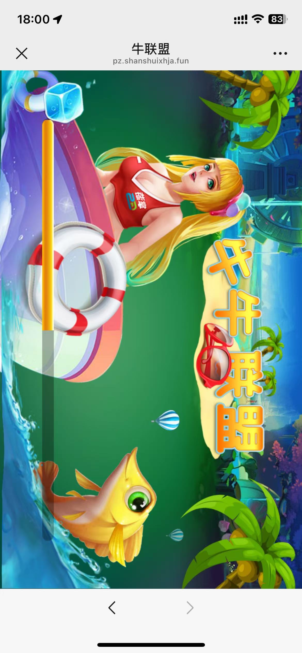 H5牛联盟带网页注册版本2.0+搭建教程插图2