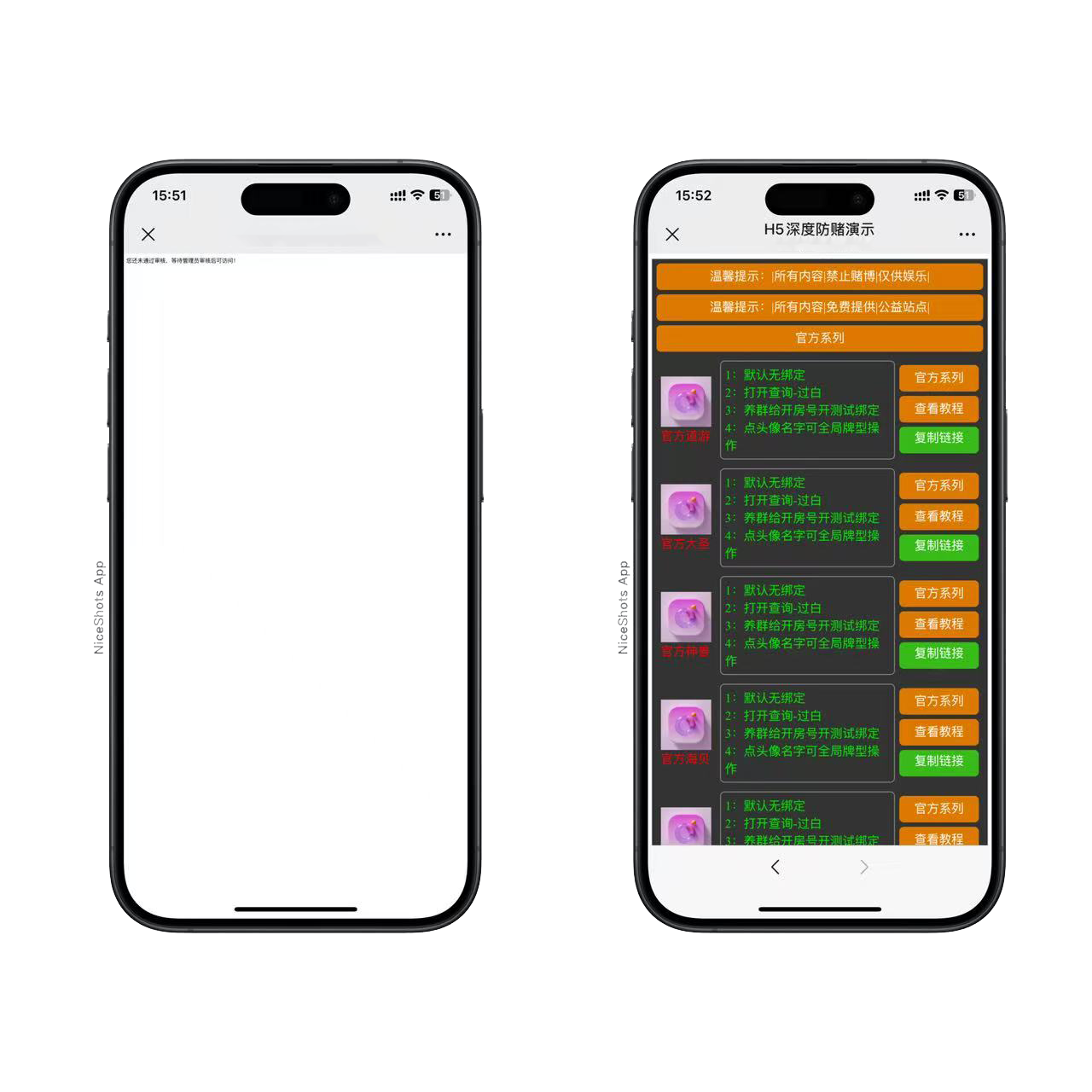 h5房卡导航带申请功能 后台管理+搭建教程插图