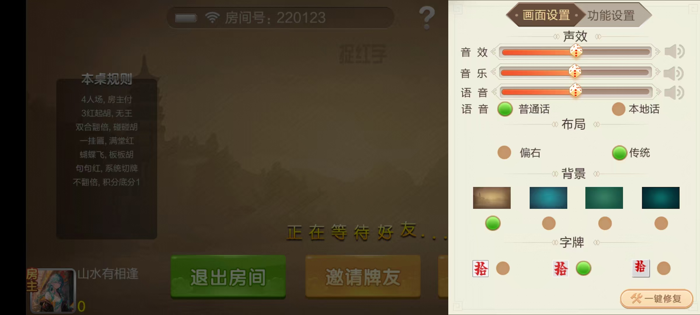 七星湖南地区,岳阳郴州常德株洲益阳长沙永州湘西七星房卡UI最全端+比赛模式+视频教程插图65 七星湖南地区,岳阳郴州常德株洲益阳长沙永州湘西七星房卡UI最全端+比赛模式+视频教程插图65
