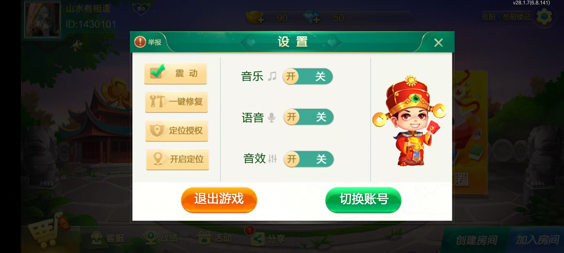 七星岳阳棋牌,七星地级市岳阳麻将扑克字牌房卡端22子游戏+亲友圈乐豆模式+防沉迷模式+比赛模式+双端+视频教程插图3 七星岳阳棋牌,七星地级市岳阳麻将扑克字牌房卡端22子游戏+亲友圈乐豆模式+防沉迷模式+比赛模式+双端+视频教程插图3
