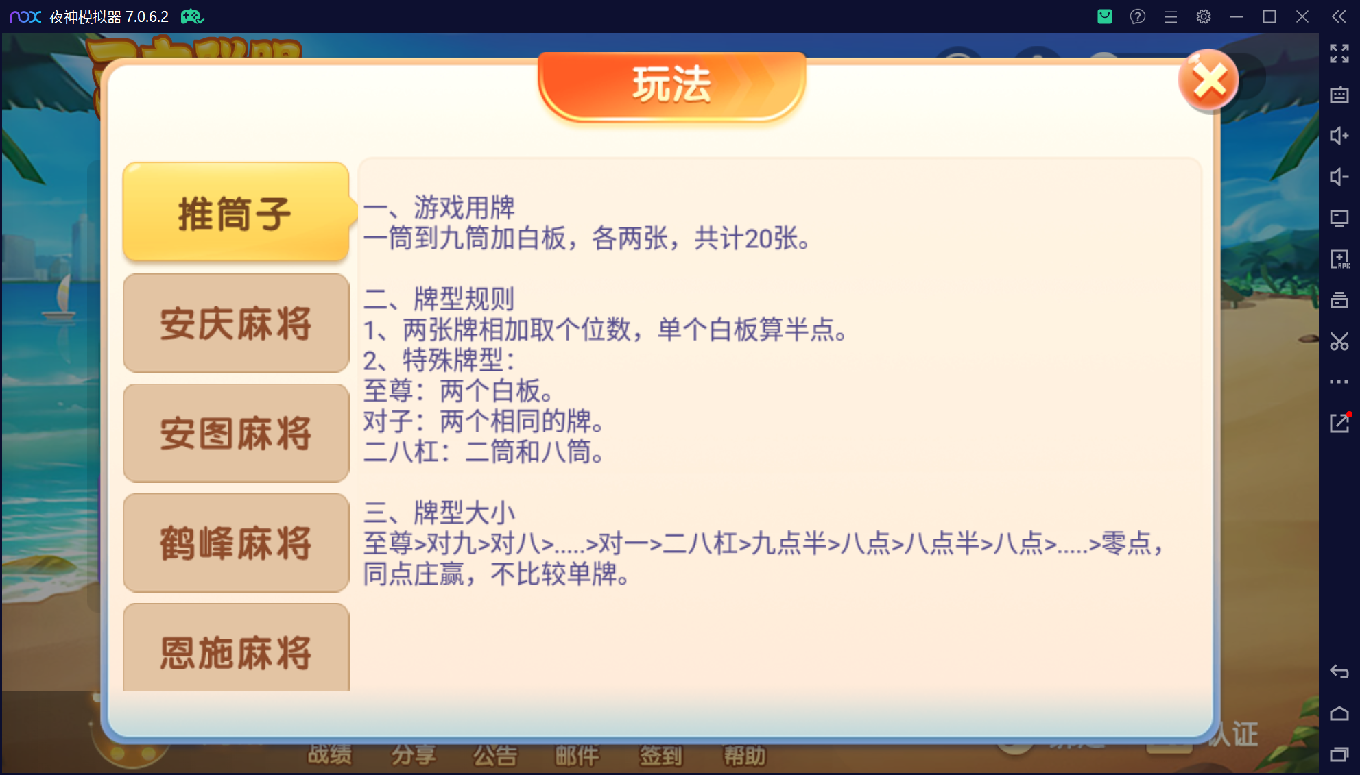 微乐三友联盟真破解授权版50+子游戏,真实完整可用+控制+机器人+安卓苹果双端插图75 微乐三友联盟真破解授权版50+子游戏,真实完整可用+控制+机器人+安卓苹果双端插图75