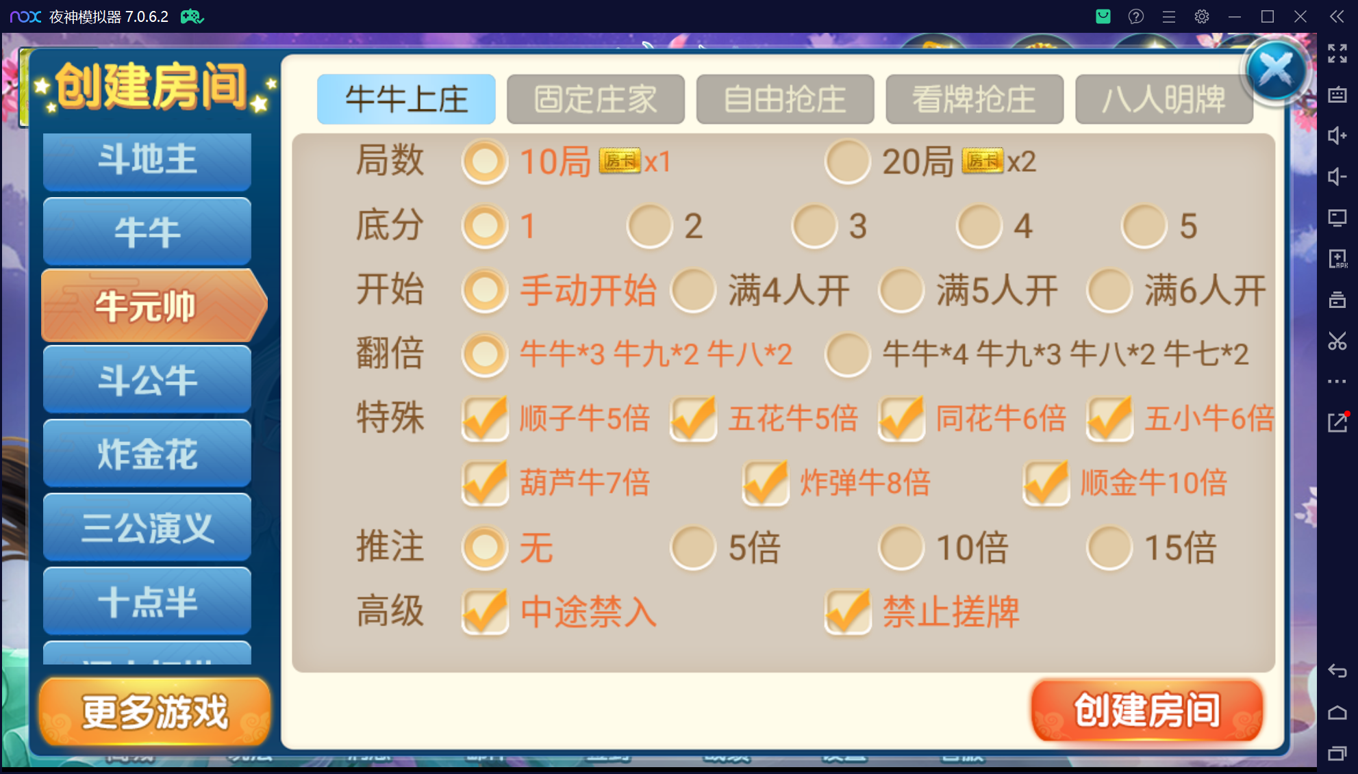 奇迹潇湘馆联盟真破解授权版50+子游戏,真实完整可用+控制+机器人+安卓苹果双端插图 奇迹潇湘馆联盟真破解授权版50+子游戏,真实完整可用+控制+机器人+安卓苹果双端插图