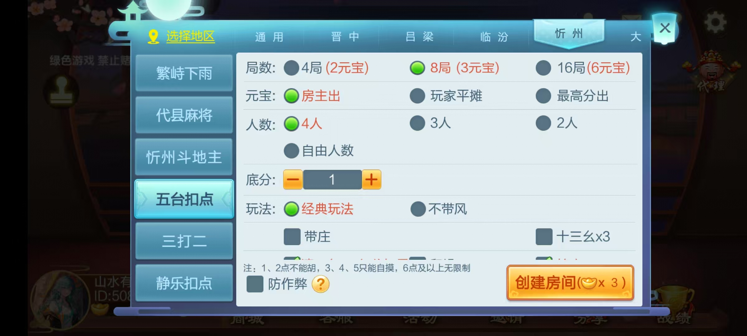 七星山西地区,晋中吕梁临汾忻州大同运城七星房卡端+亲友圈+比赛模式+视频教程插图1 七星山西地区,晋中吕梁临汾忻州大同运城七星房卡端+亲友圈+比赛模式+视频教程插图1