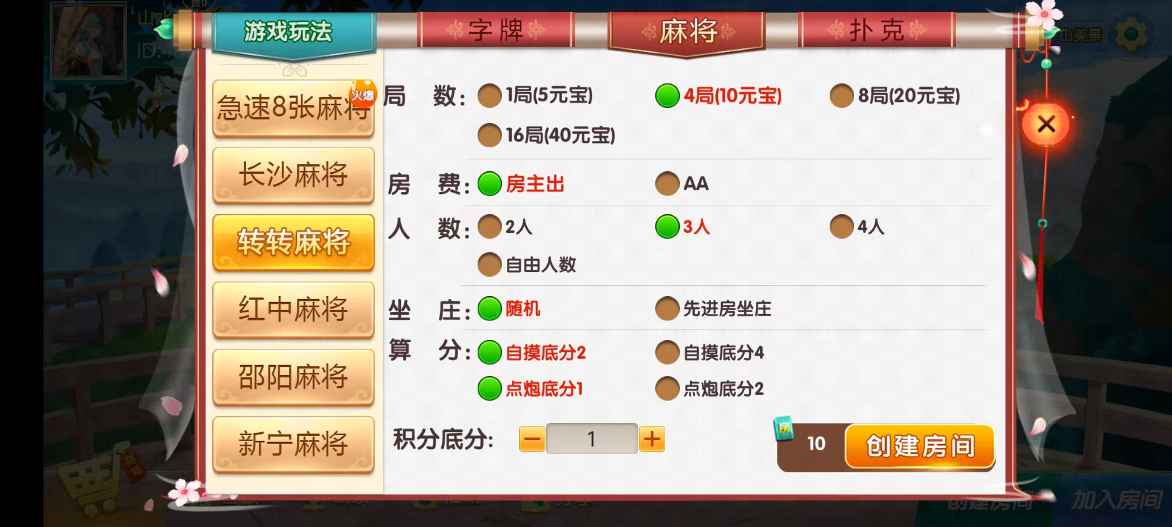 七星邵阳棋牌,七星地级市邵阳麻将扑克字牌房卡端16子游戏+亲友圈乐豆模式+防沉迷模式+比赛模式+双端+视频教程插图4 七星邵阳棋牌,七星地级市邵阳麻将扑克字牌房卡端16子游戏+亲友圈乐豆模式+防沉迷模式+比赛模式+双端+视频教程插图4