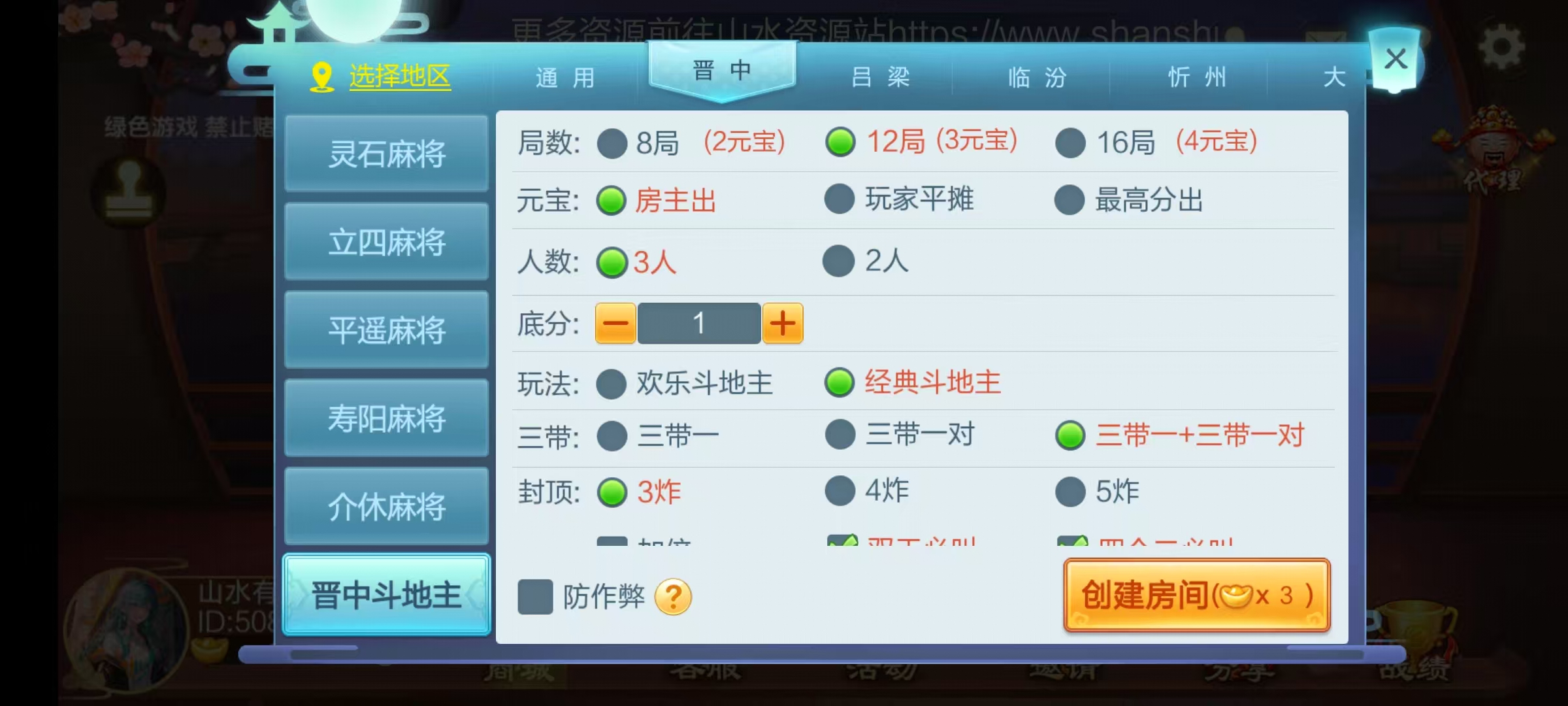 七星山西地区,晋中吕梁临汾忻州大同运城七星房卡端+亲友圈+比赛模式+视频教程插图2 七星山西地区,晋中吕梁临汾忻州大同运城七星房卡端+亲友圈+比赛模式+视频教程插图2