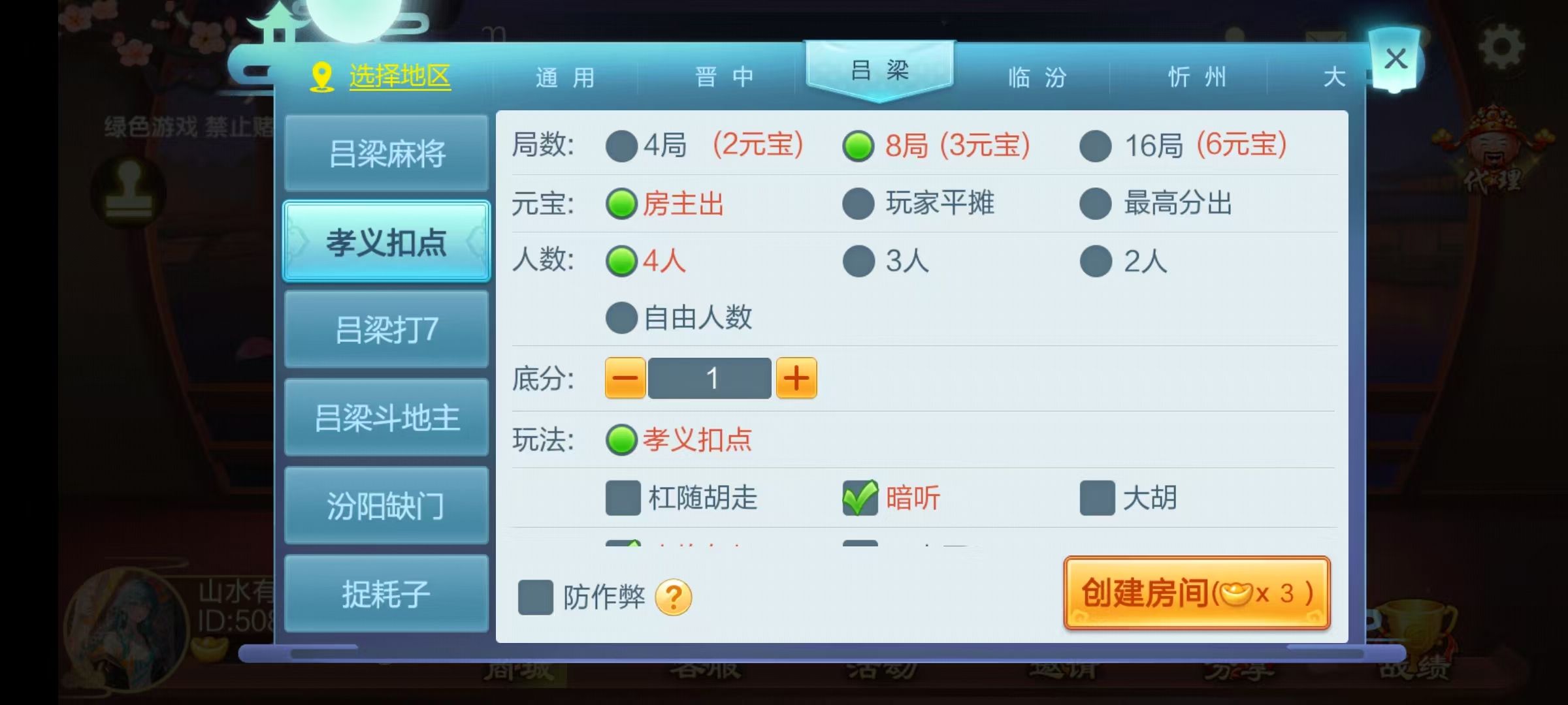 七星山西地区,晋中吕梁临汾忻州大同运城七星房卡端+亲友圈+比赛模式+视频教程插图3 七星山西地区,晋中吕梁临汾忻州大同运城七星房卡端+亲友圈+比赛模式+视频教程插图3